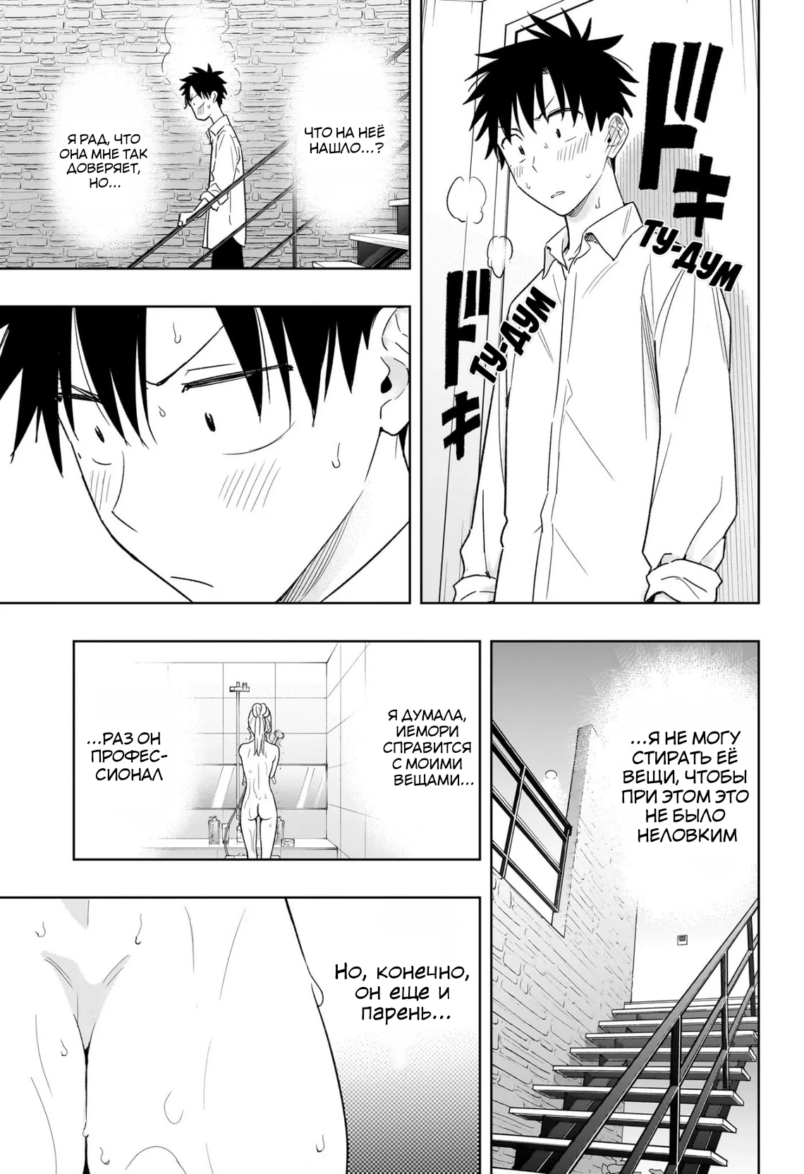 Read Хима-тен! Manga Online