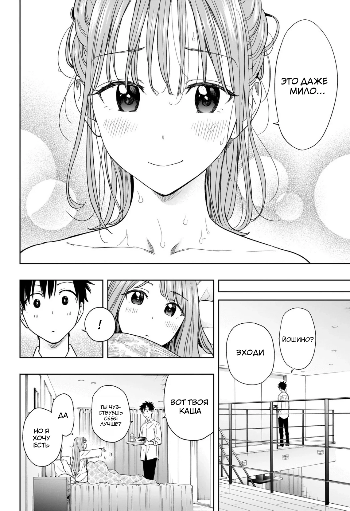 Read Хима-тен! Manga Online