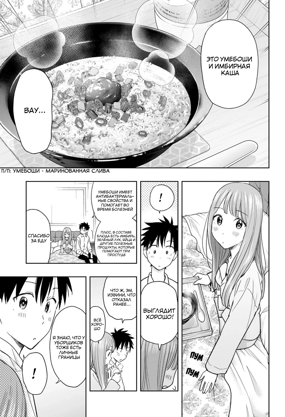 Read Хима-тен! Manga Online