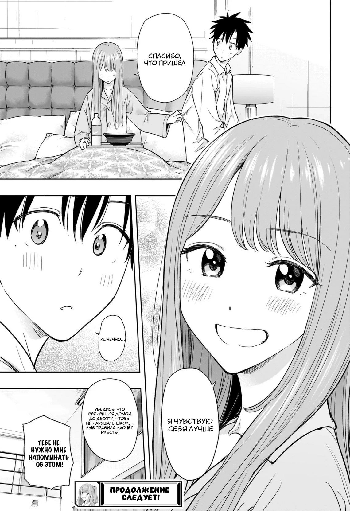 Read Хима-тен! Manga Online