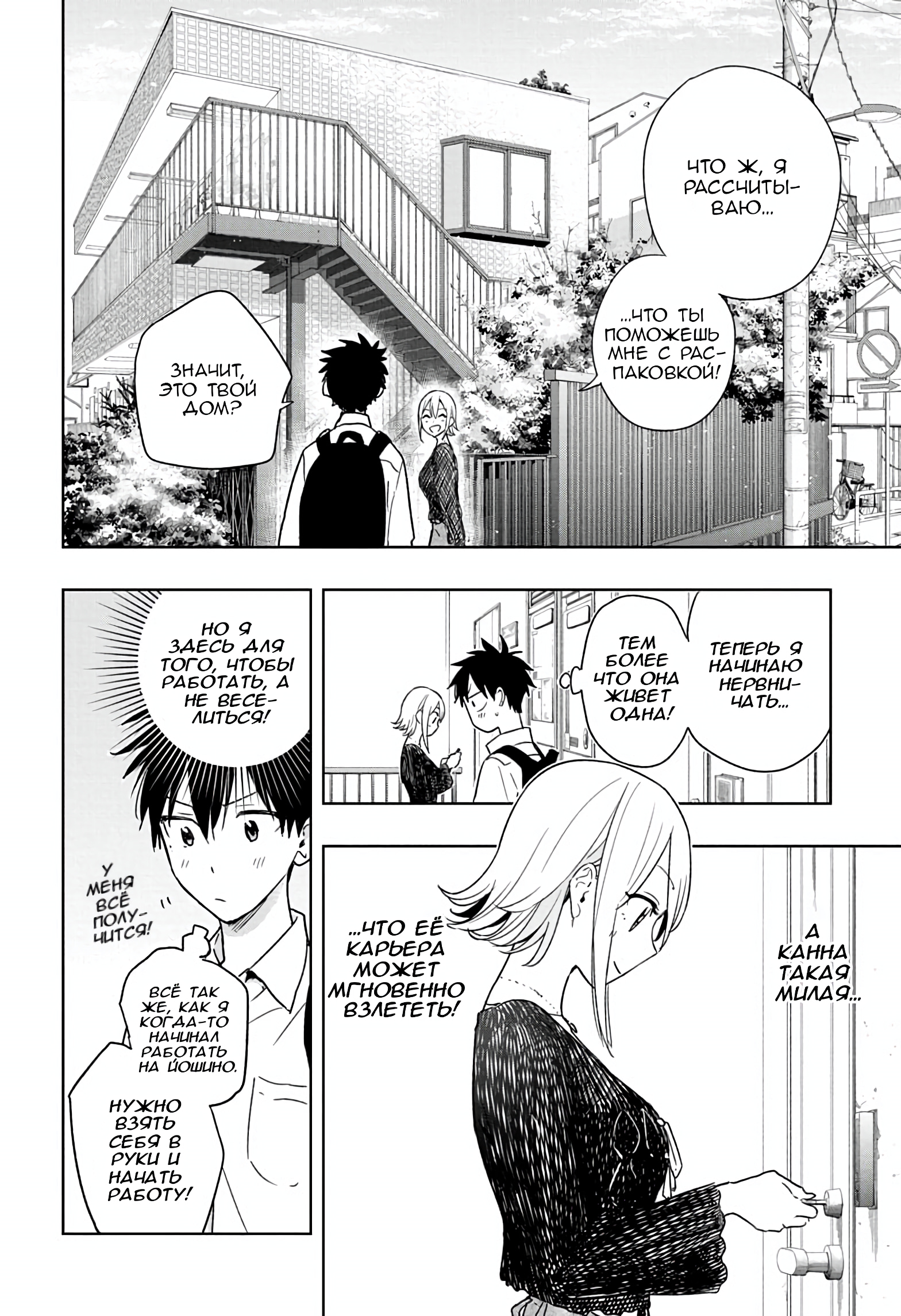 Read Хима-тен! Manga Online