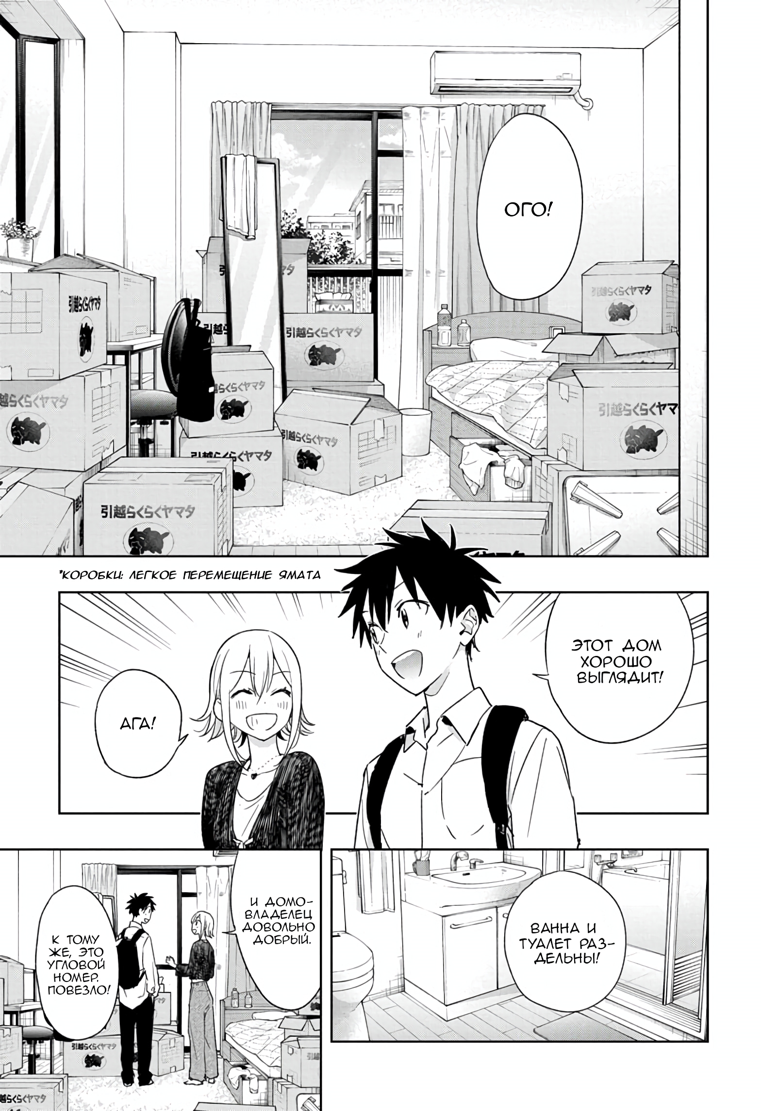 Read Хима-тен! Manga Online