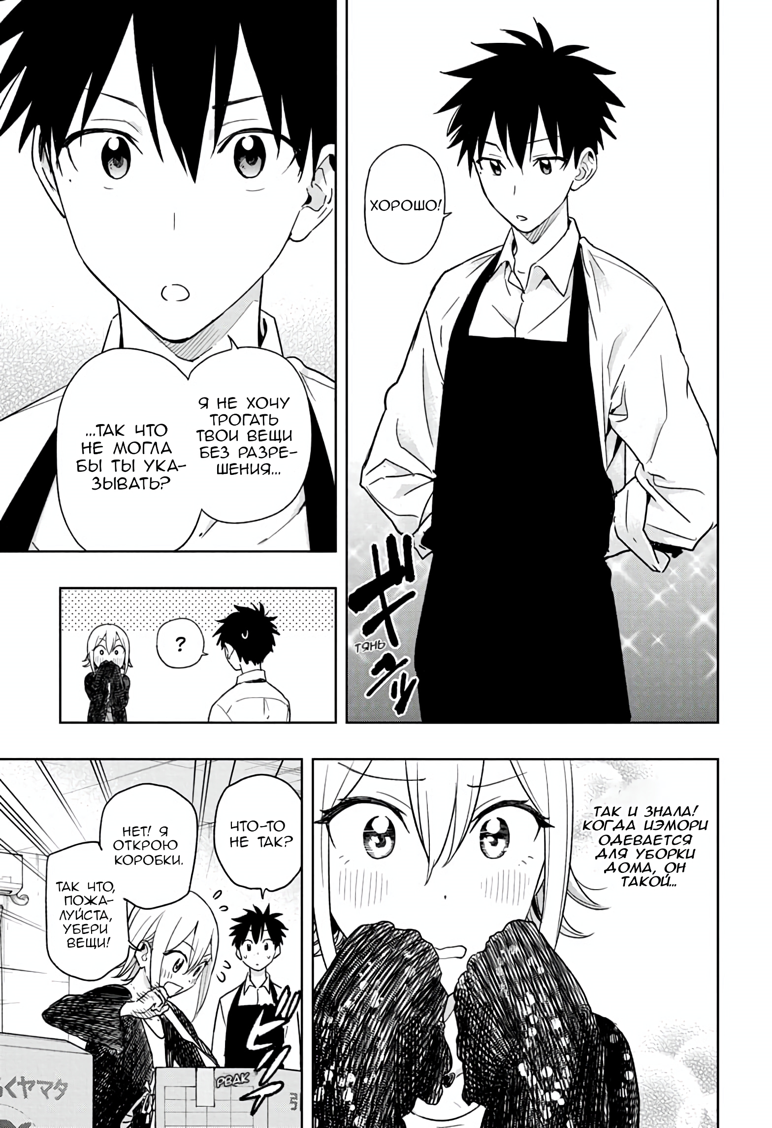 Read Хима-тен! Manga Online