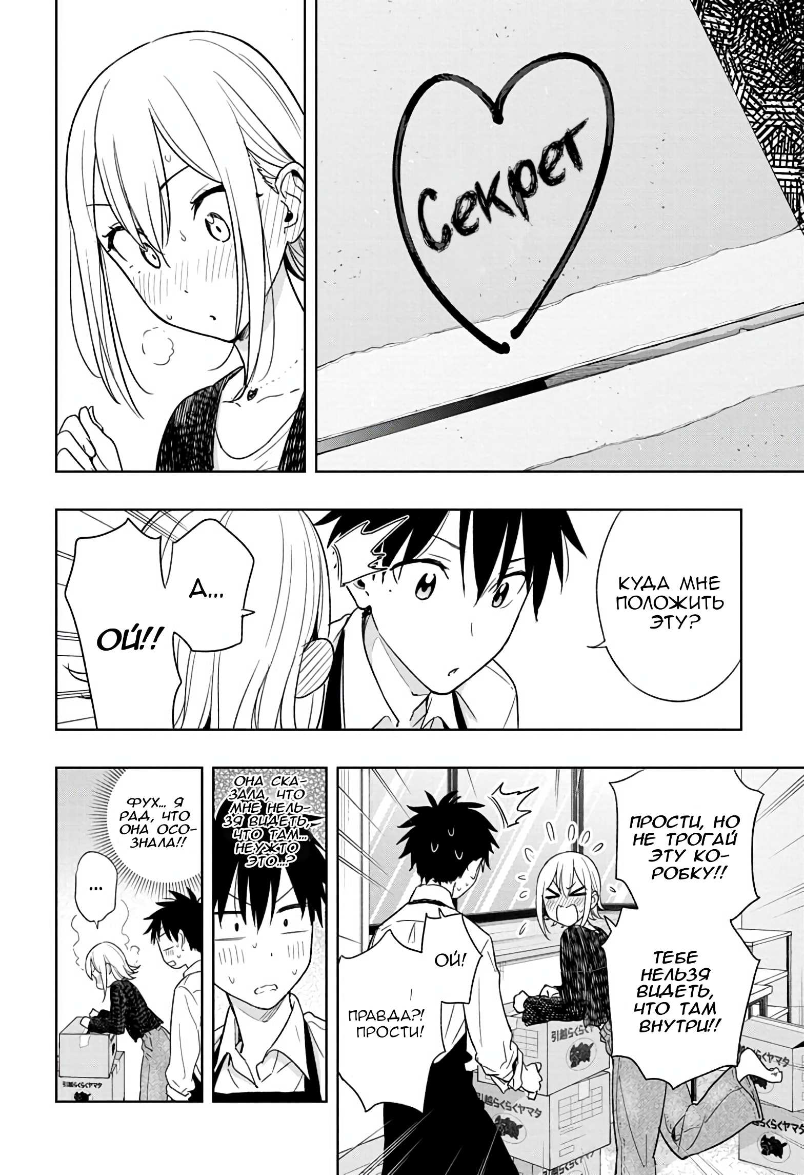 Read Хима-тен! Manga Online