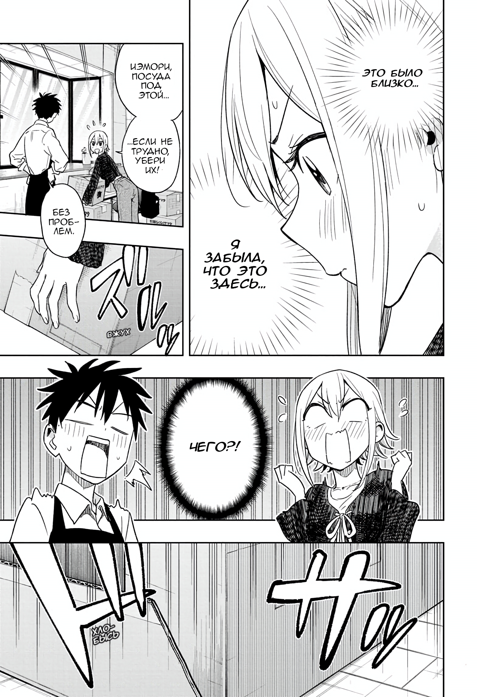 Read Хима-тен! Manga Online