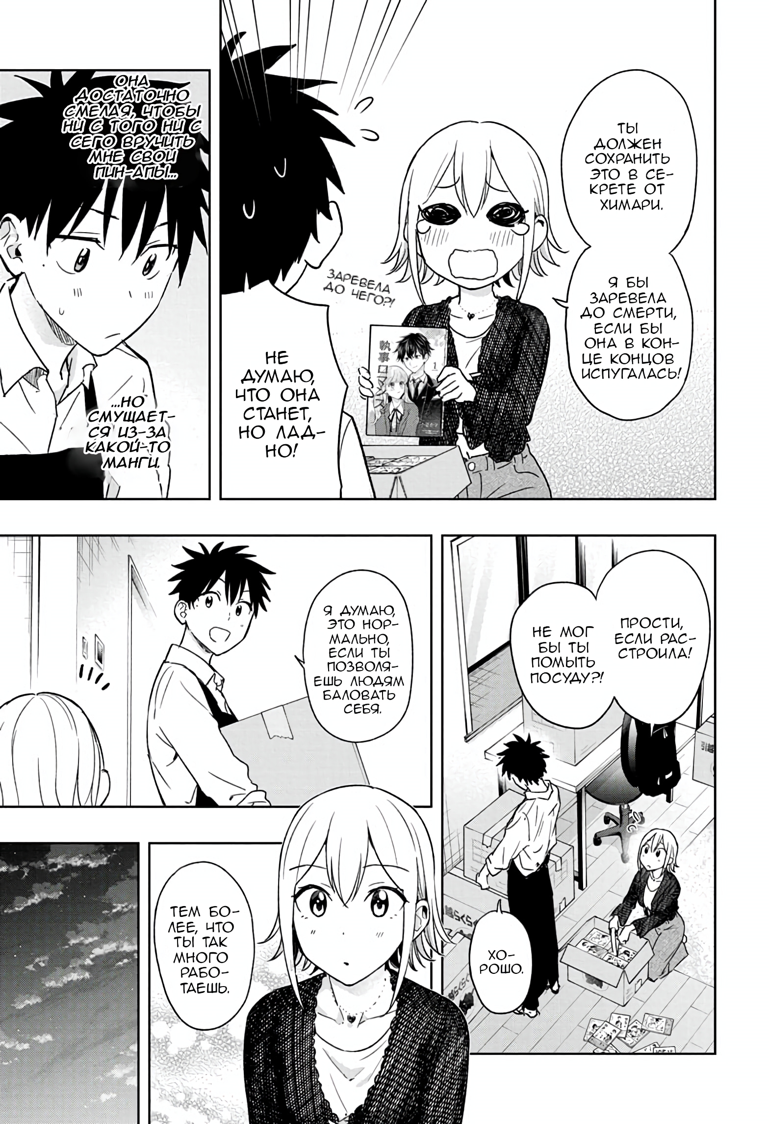 Read Хима-тен! Manga Online