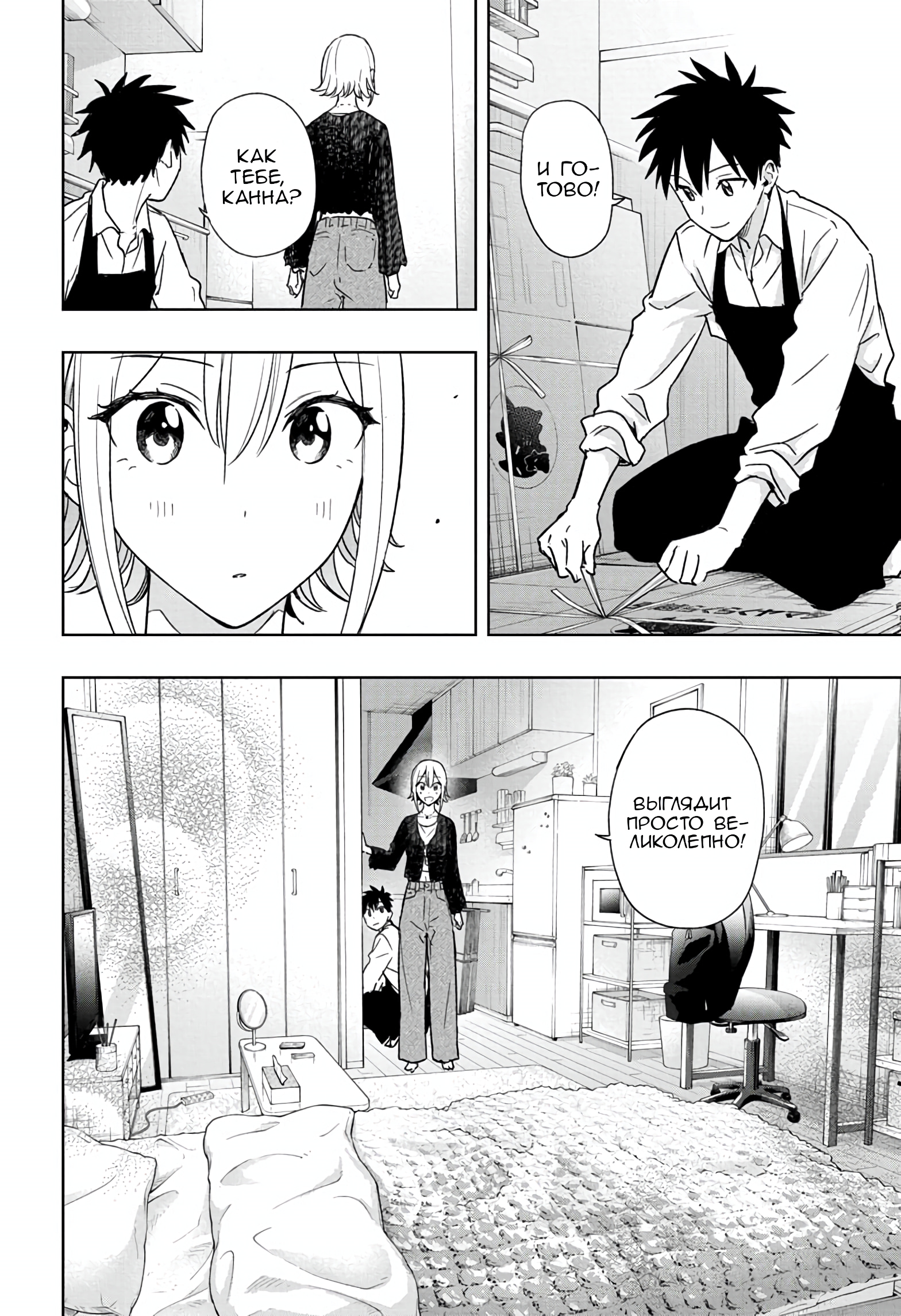 Read Хима-тен! Manga Online