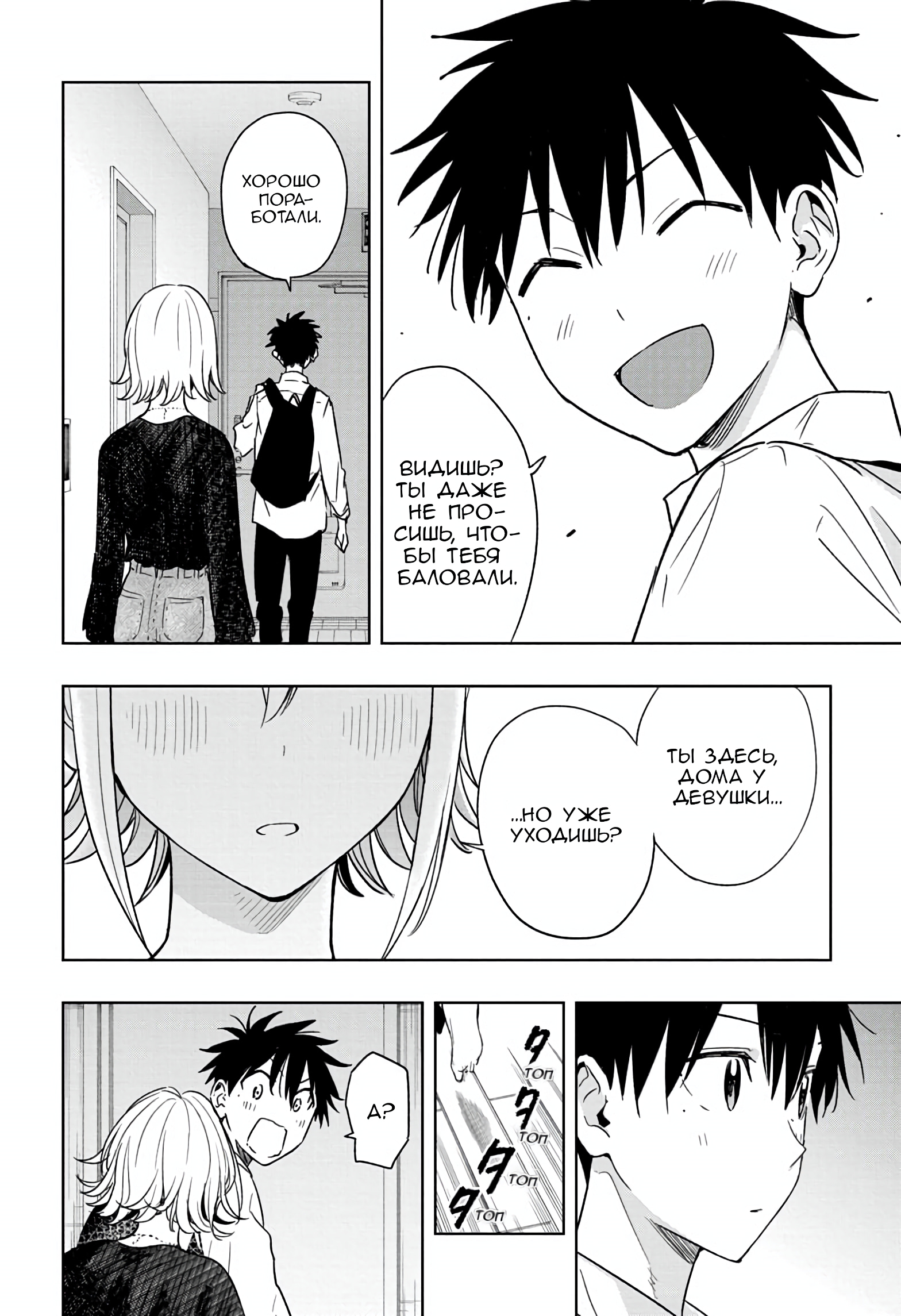 Read Хима-тен! Manga Online