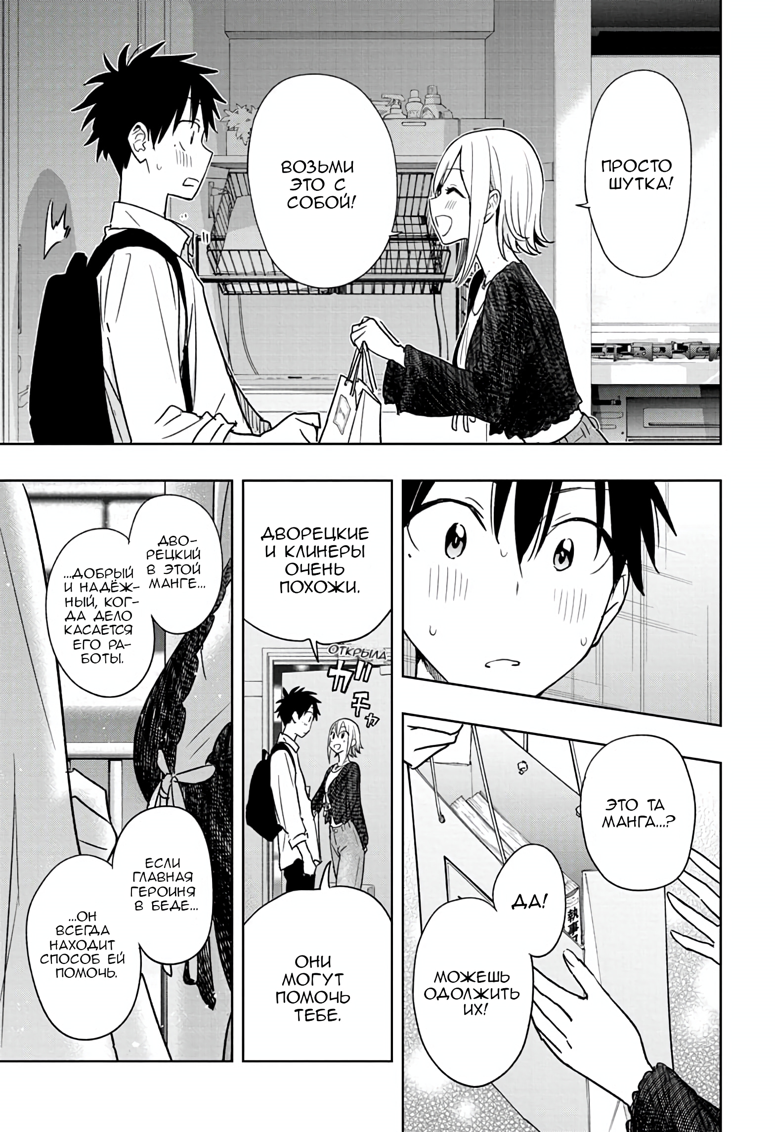 Read Хима-тен! Manga Online