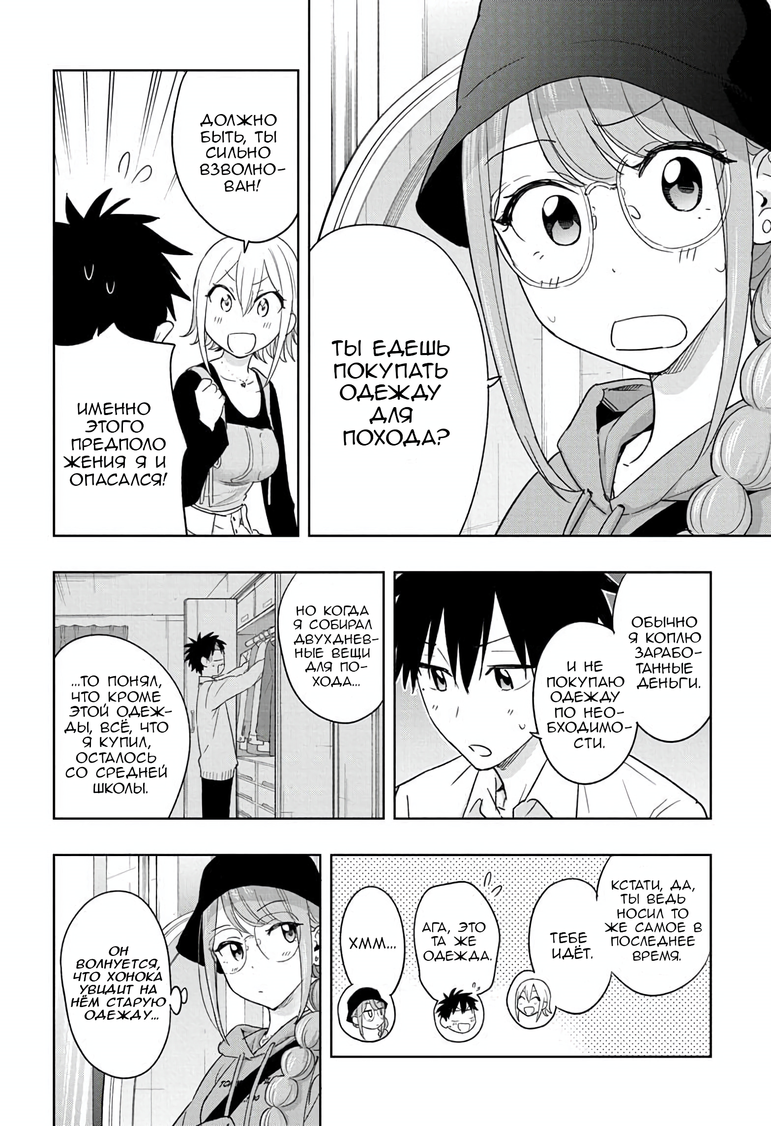 Read Хима-тен! Manga Online