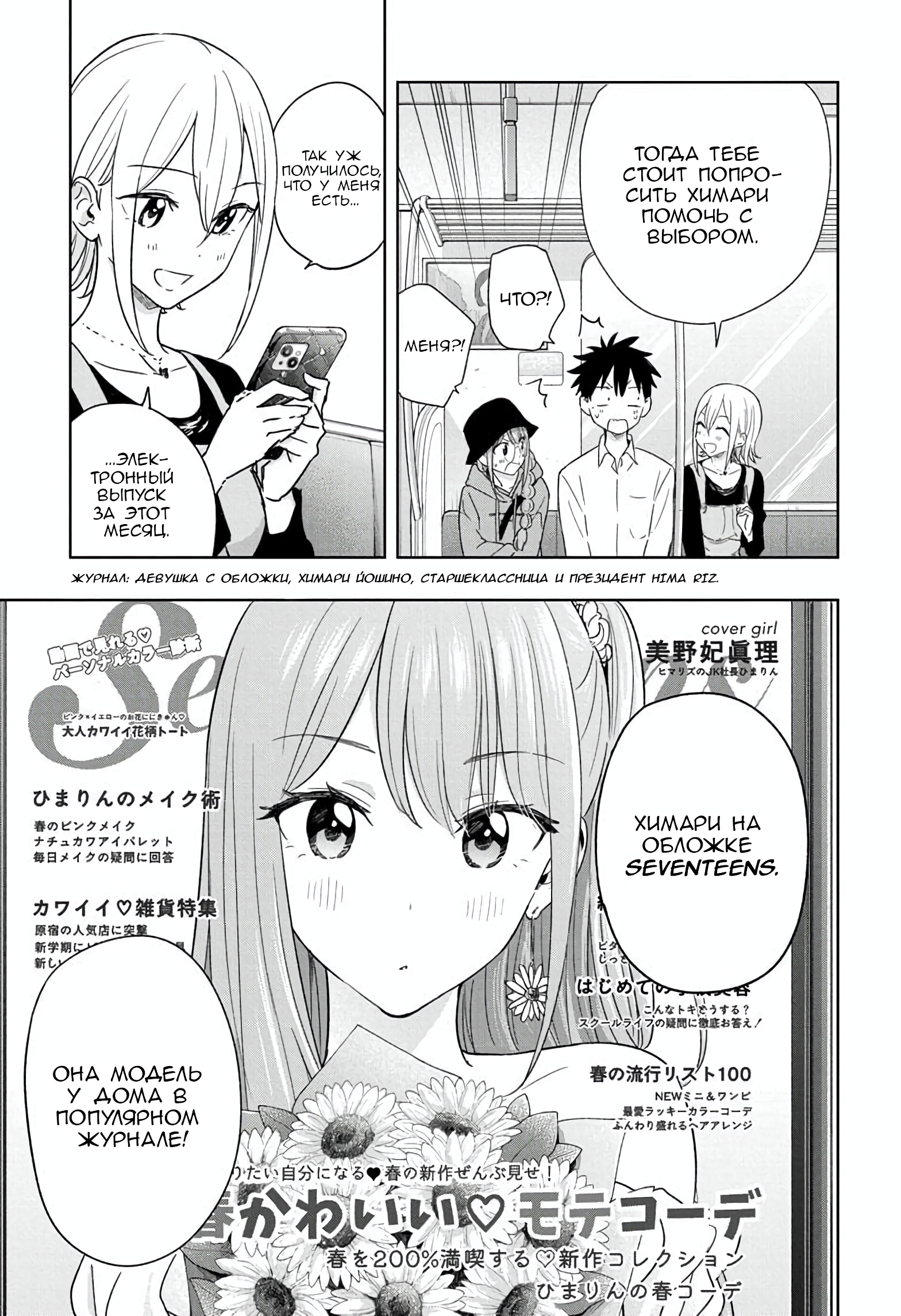 Read Хима-тен! Manga Online