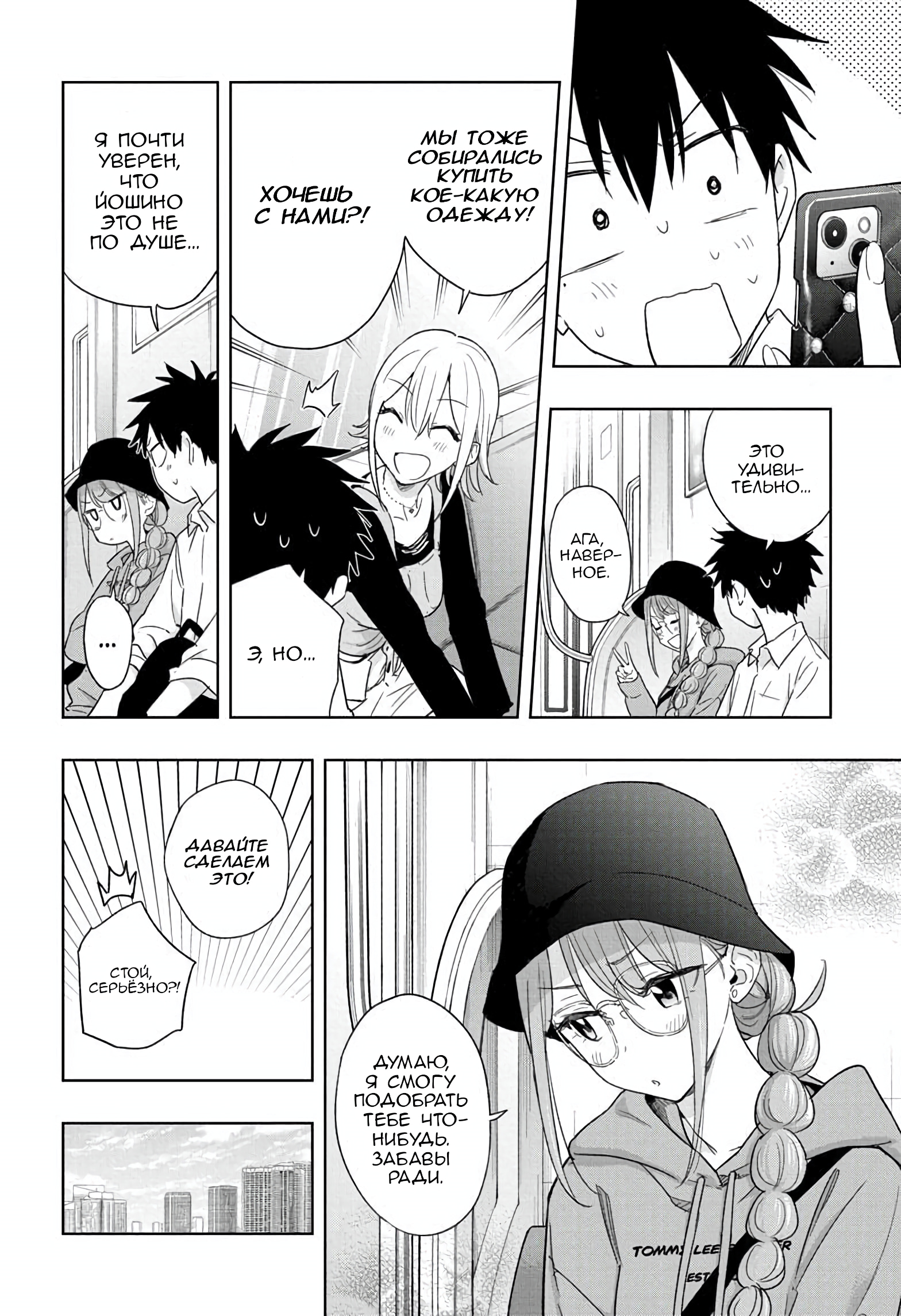 Read Хима-тен! Manga Online