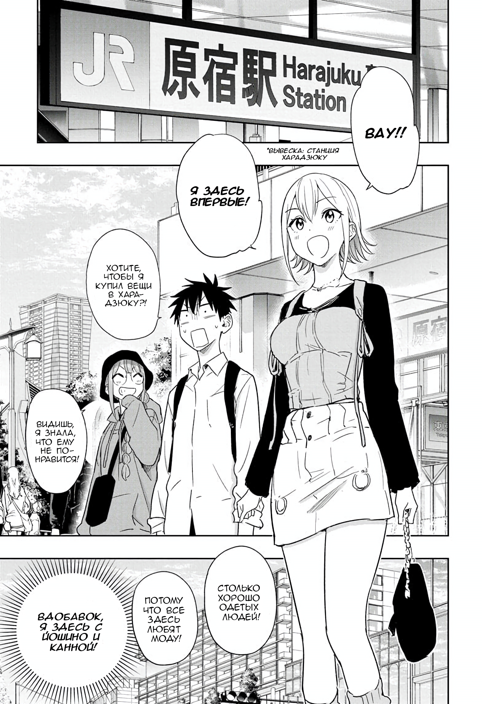 Read Хима-тен! Manga Online