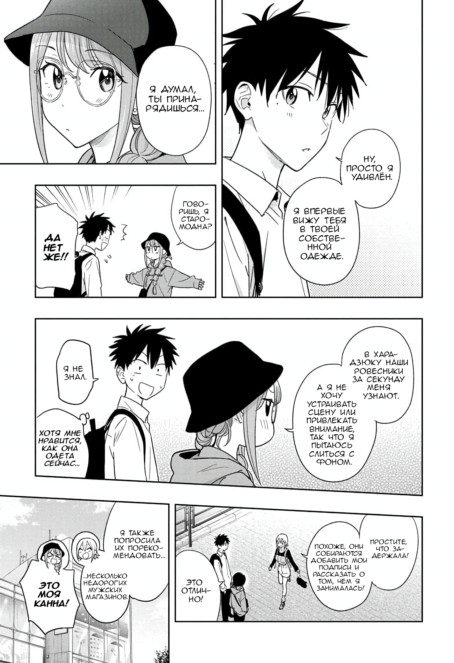 Read Хима-тен! Manga Online