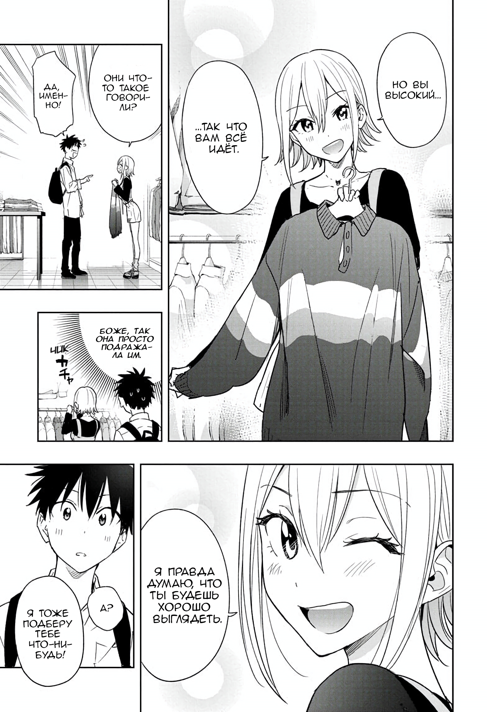 Read Хима-тен! Manga Online