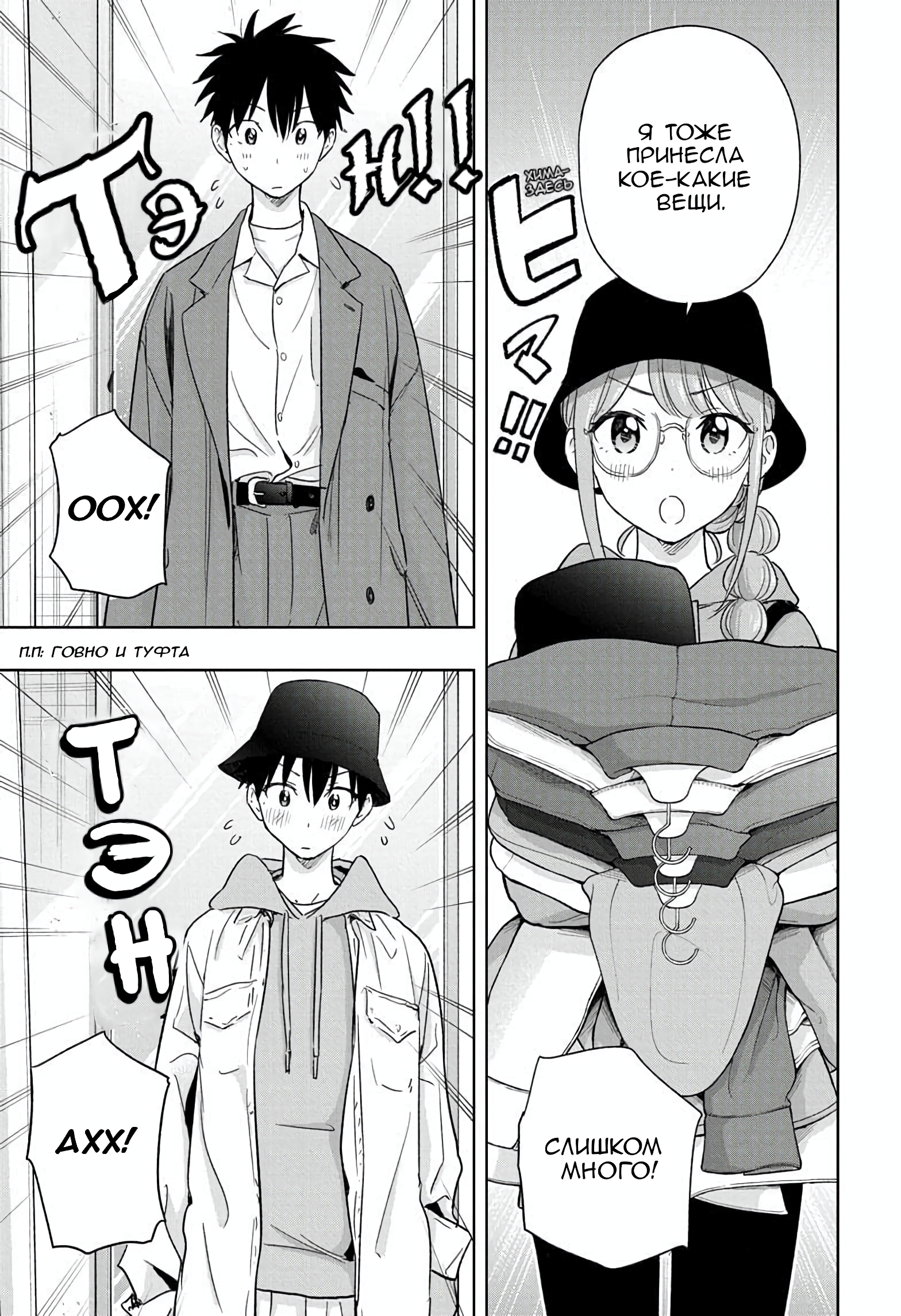 Read Хима-тен! Manga Online