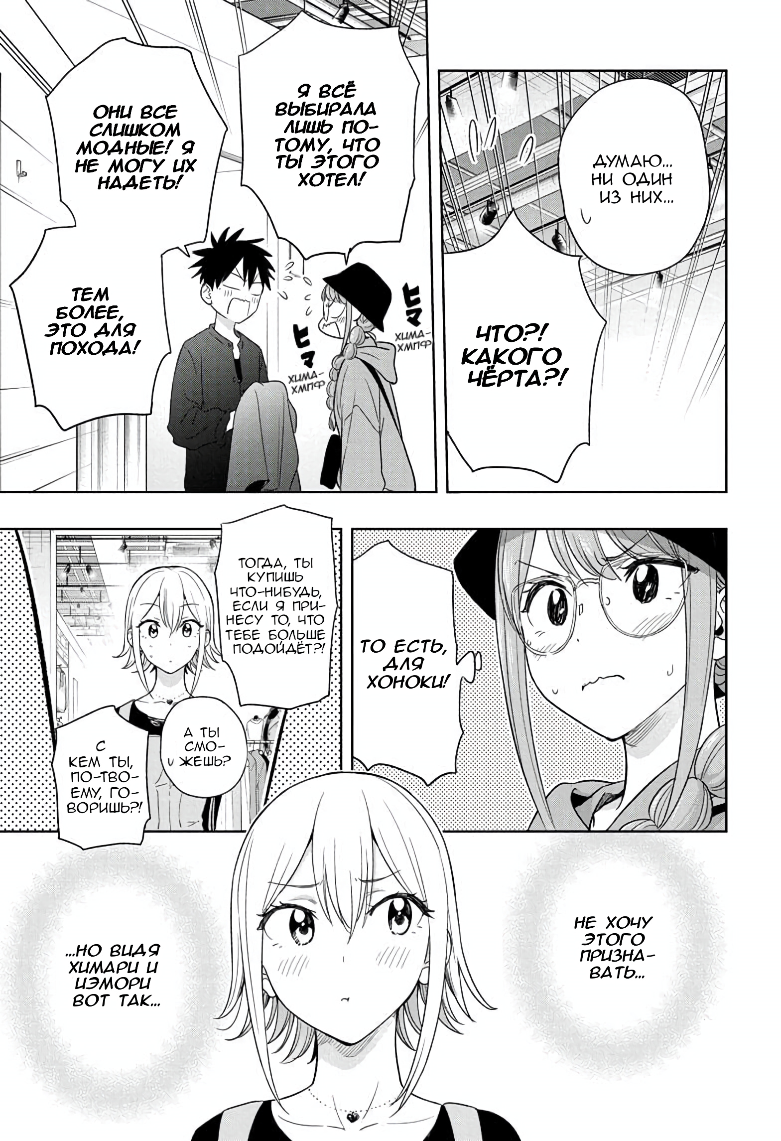 Read Хима-тен! Manga Online