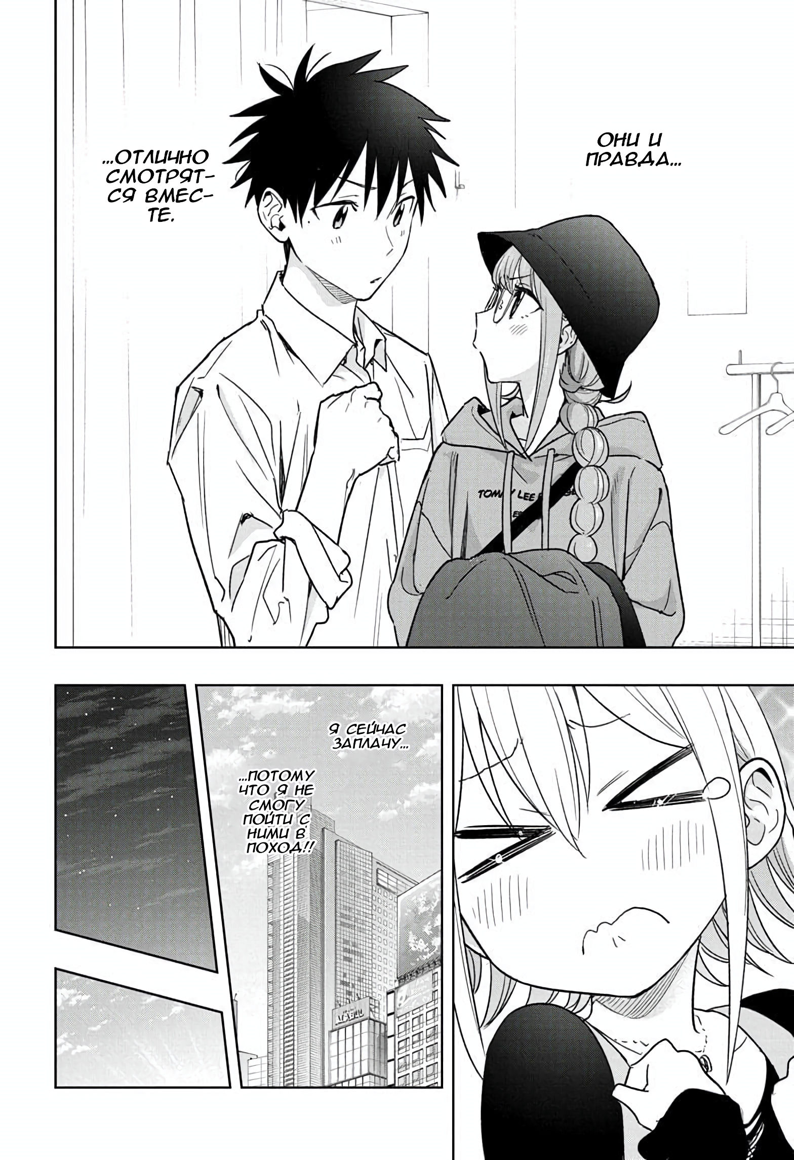 Read Хима-тен! Manga Online