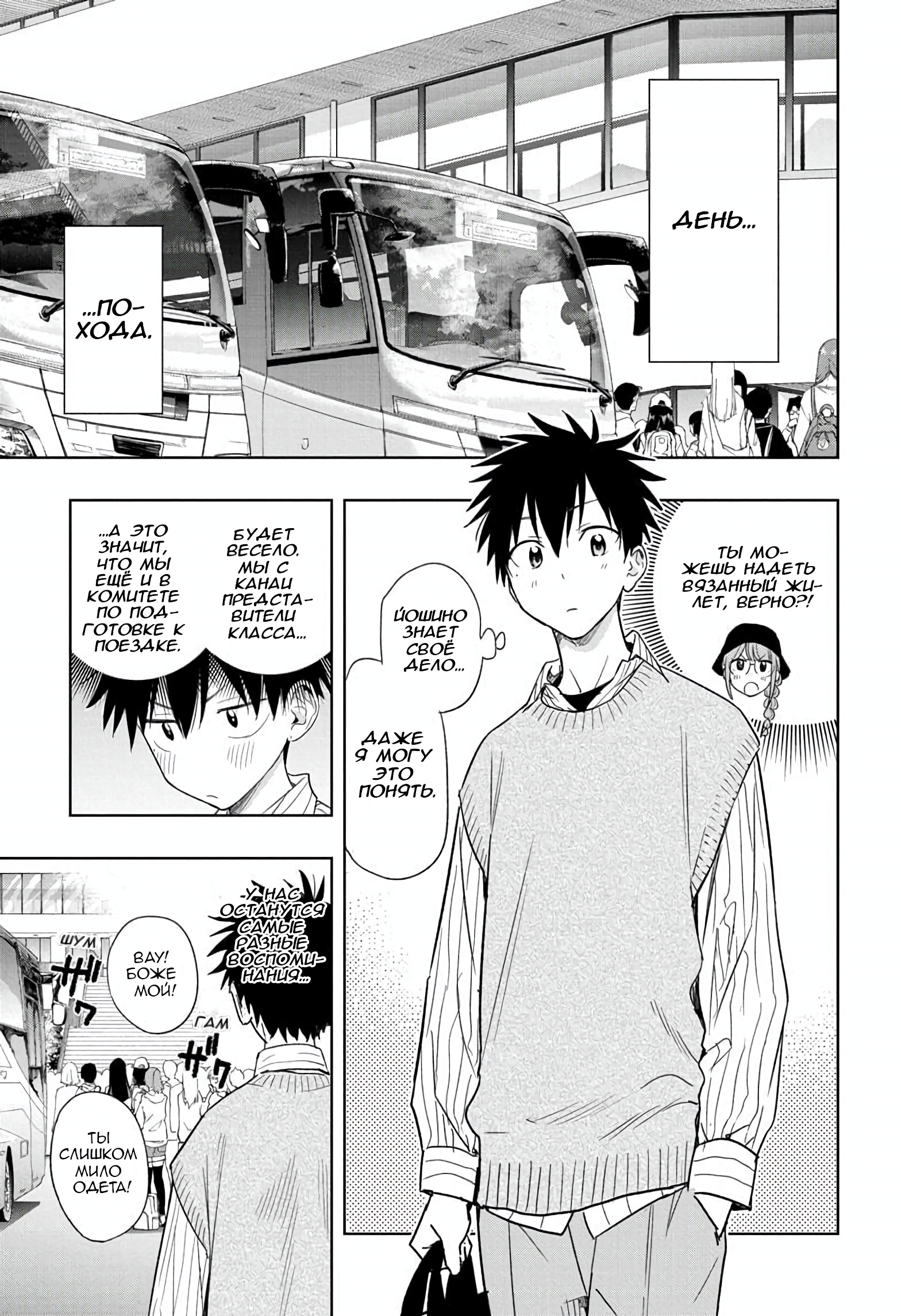 Read Хима-тен! Manga Online