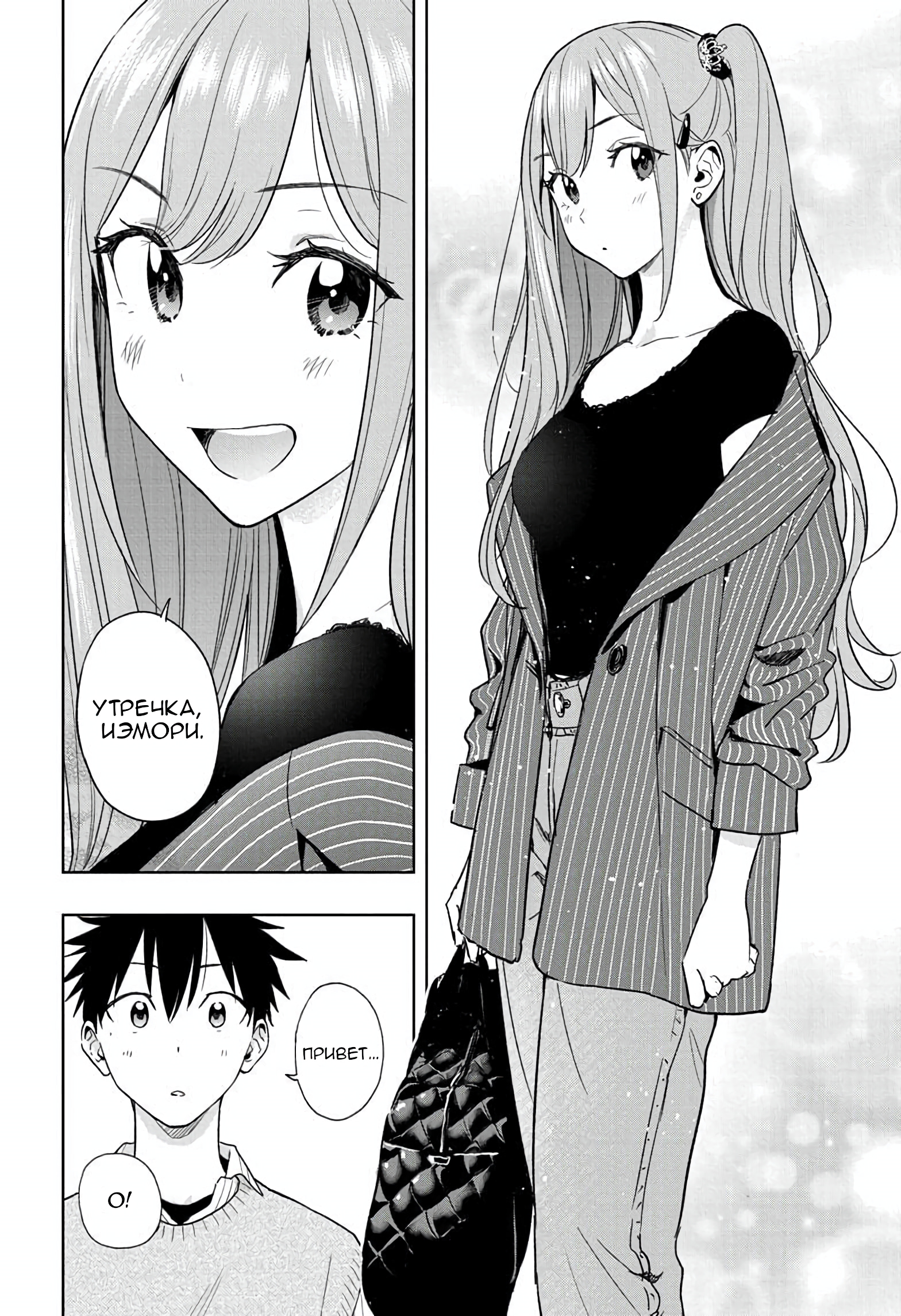 Read Хима-тен! Manga Online