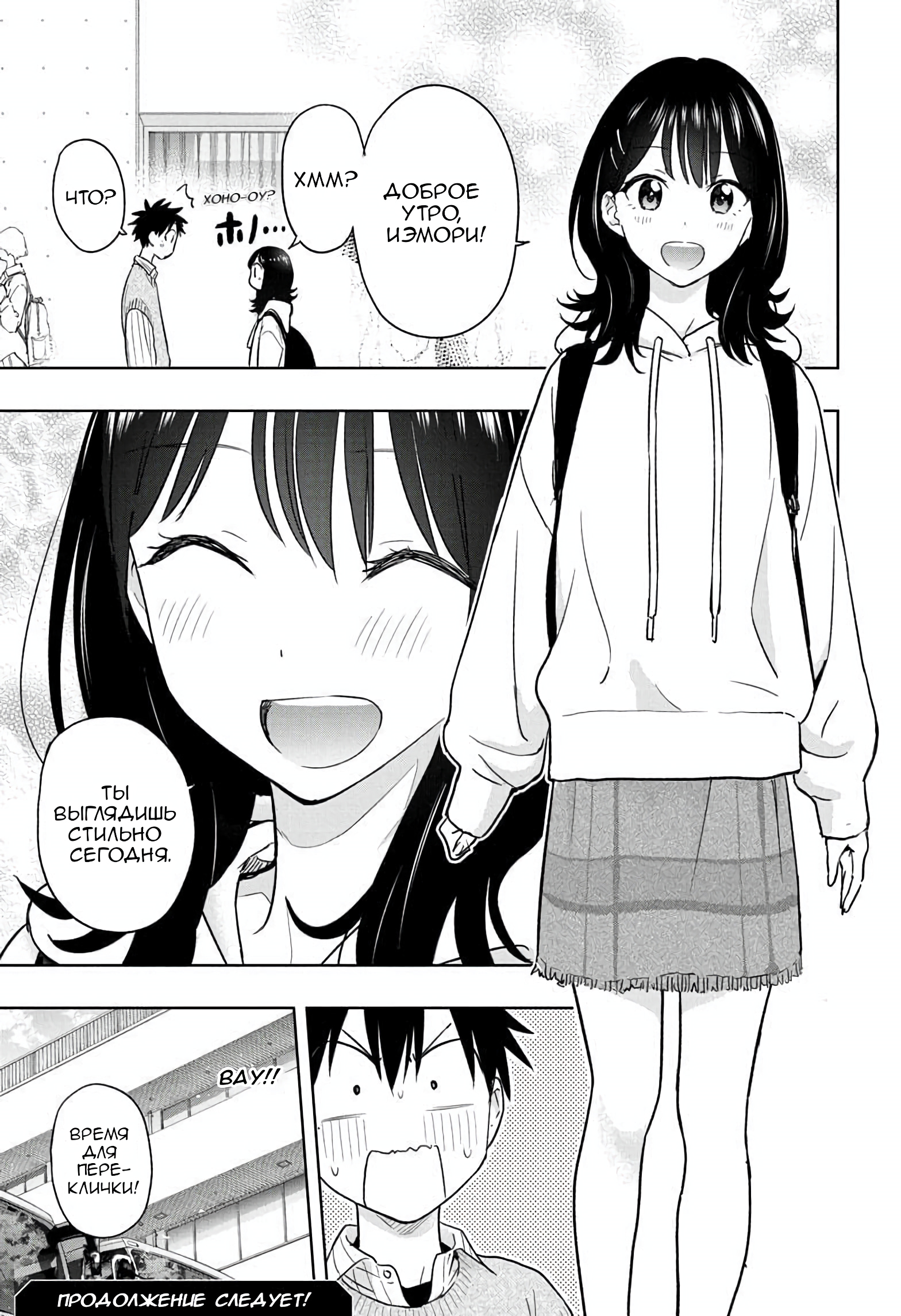 Read Хима-тен! Manga Online