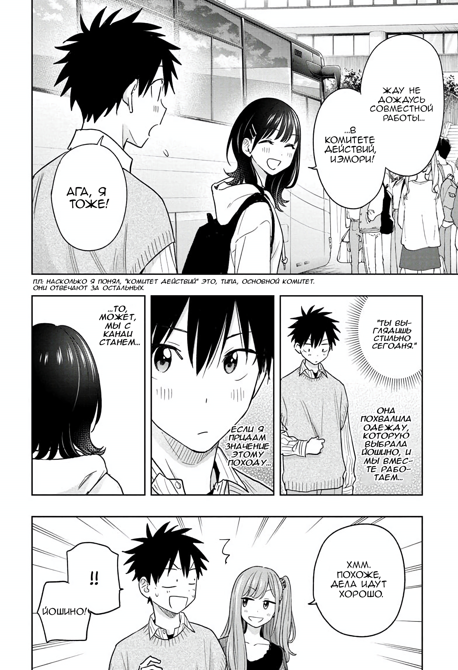 Read Хима-тен! Manga Online