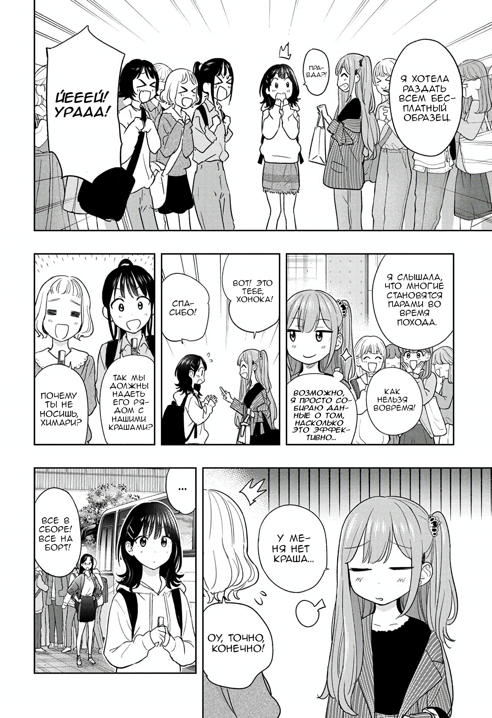 Read Хима-тен! Manga Online