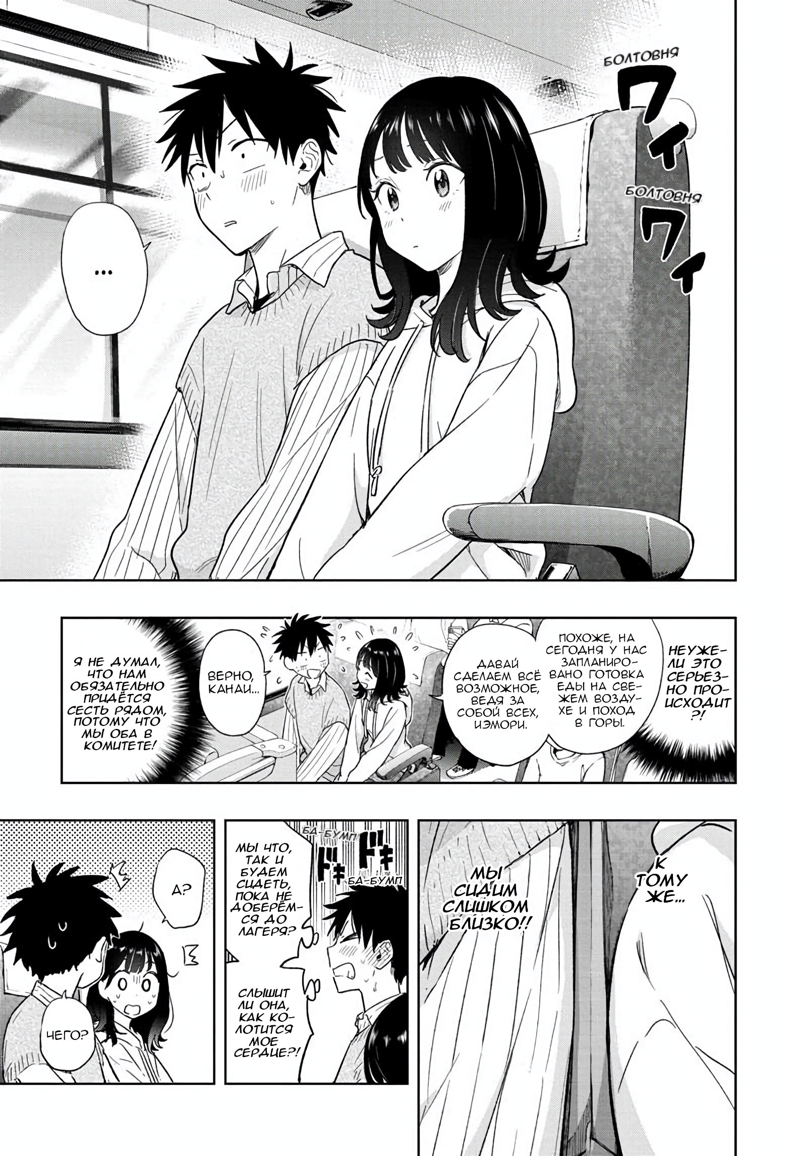 Read Хима-тен! Manga Online