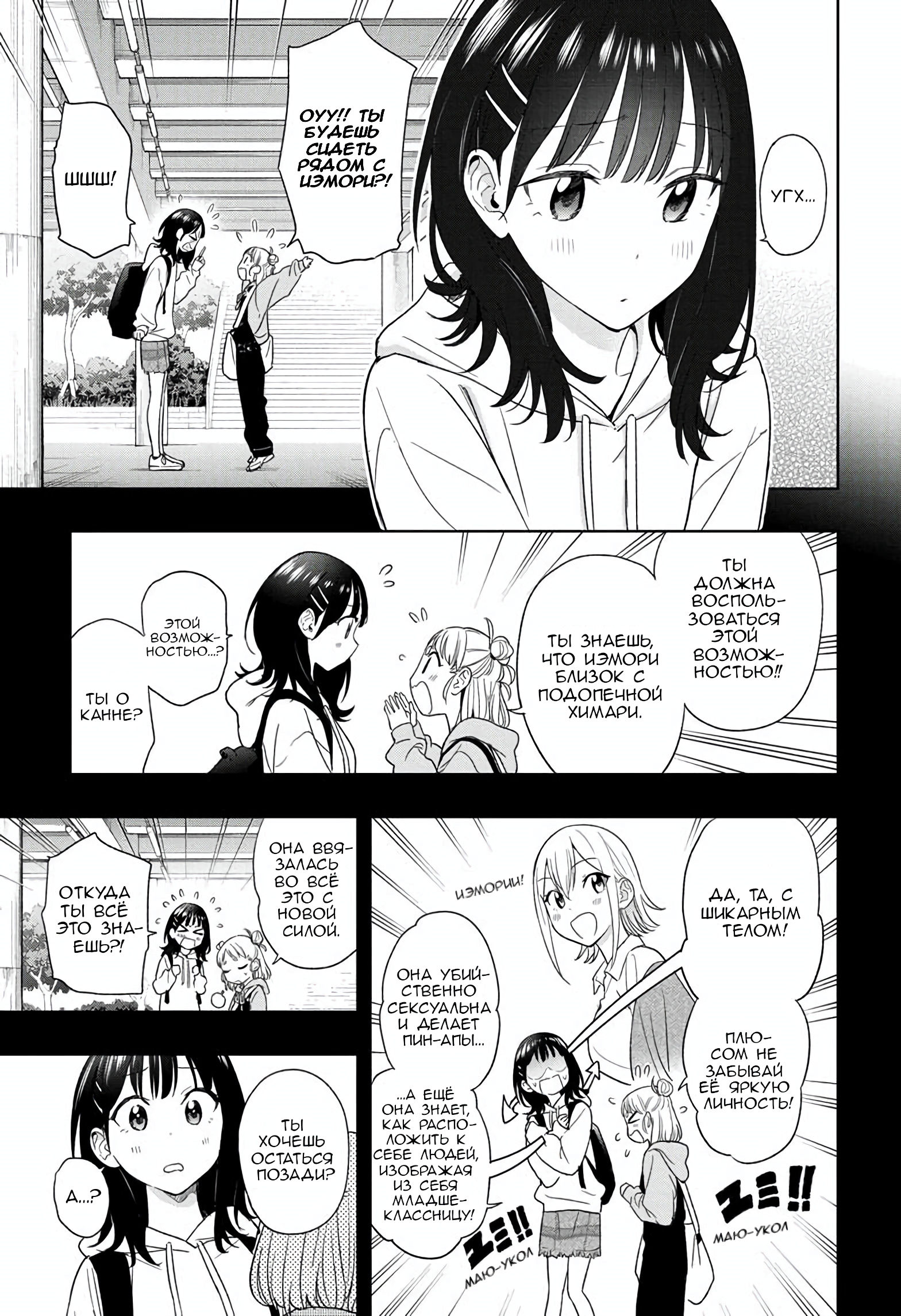 Read Хима-тен! Manga Online