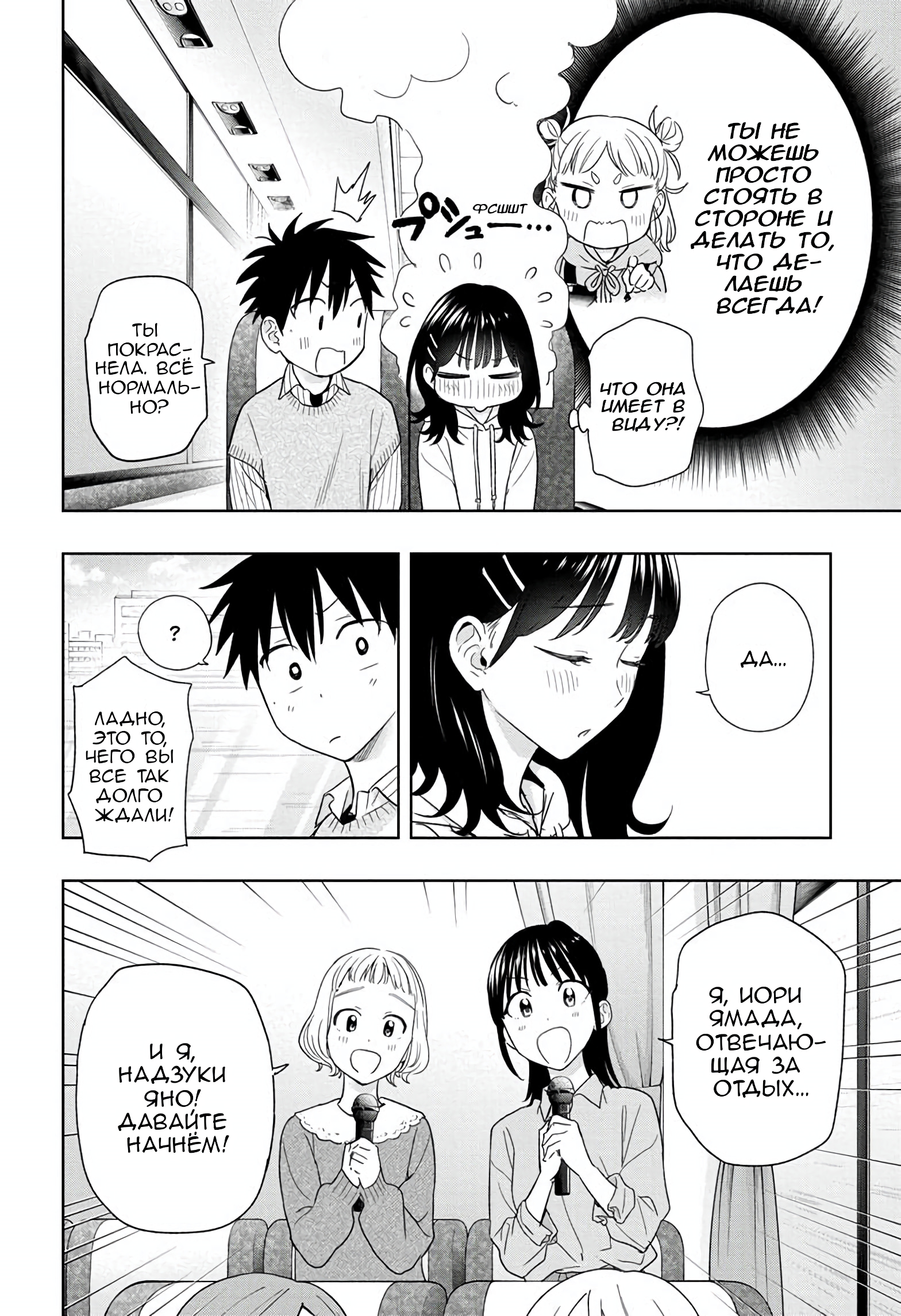 Read Хима-тен! Manga Online