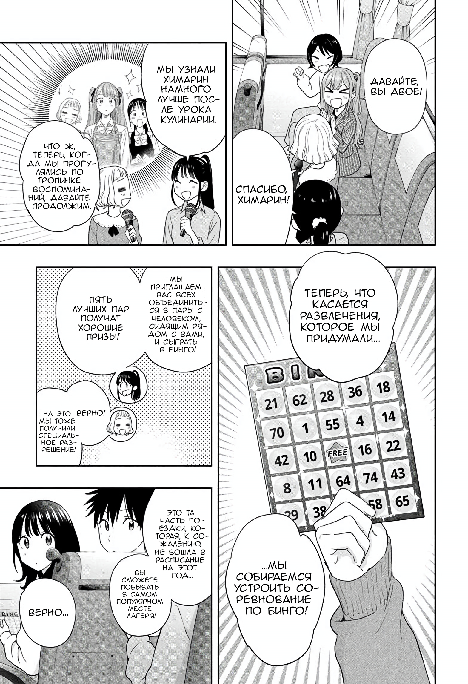 Read Хима-тен! Manga Online