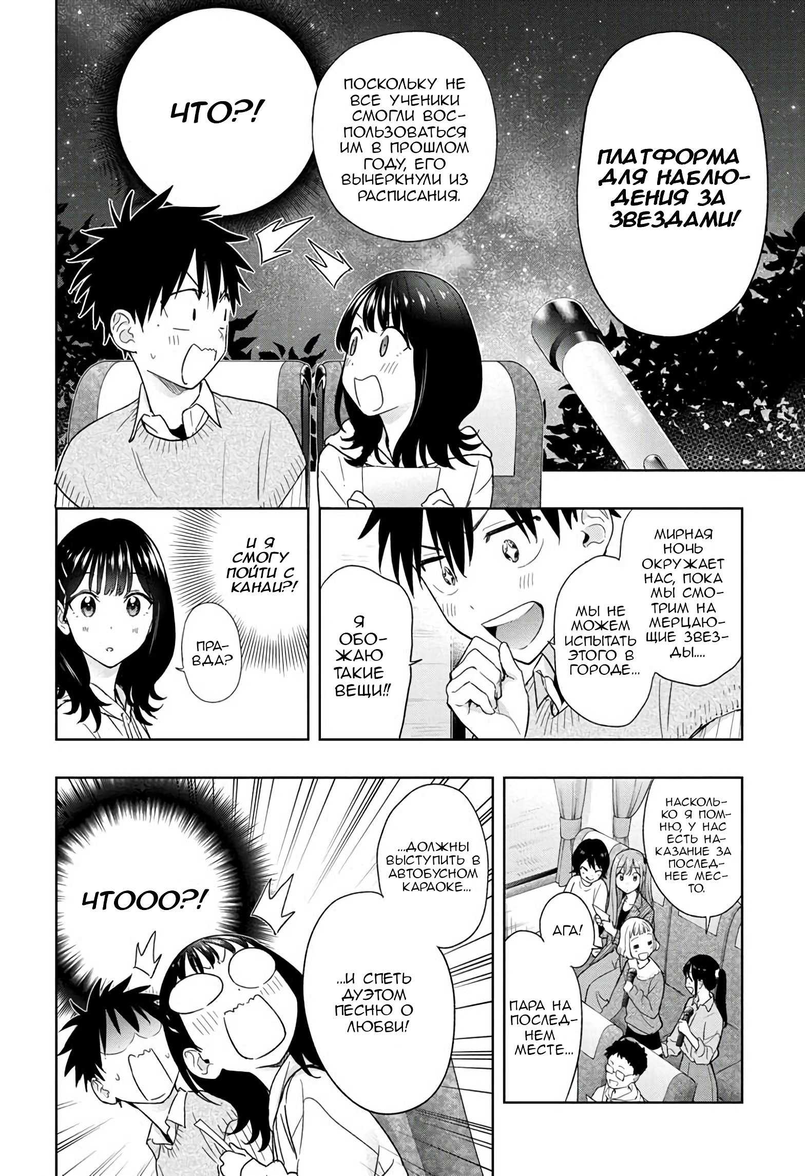 Read Хима-тен! Manga Online