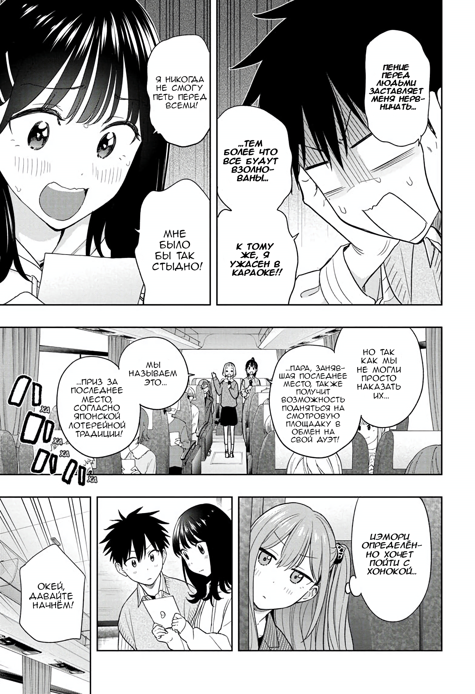 Read Хима-тен! Manga Online