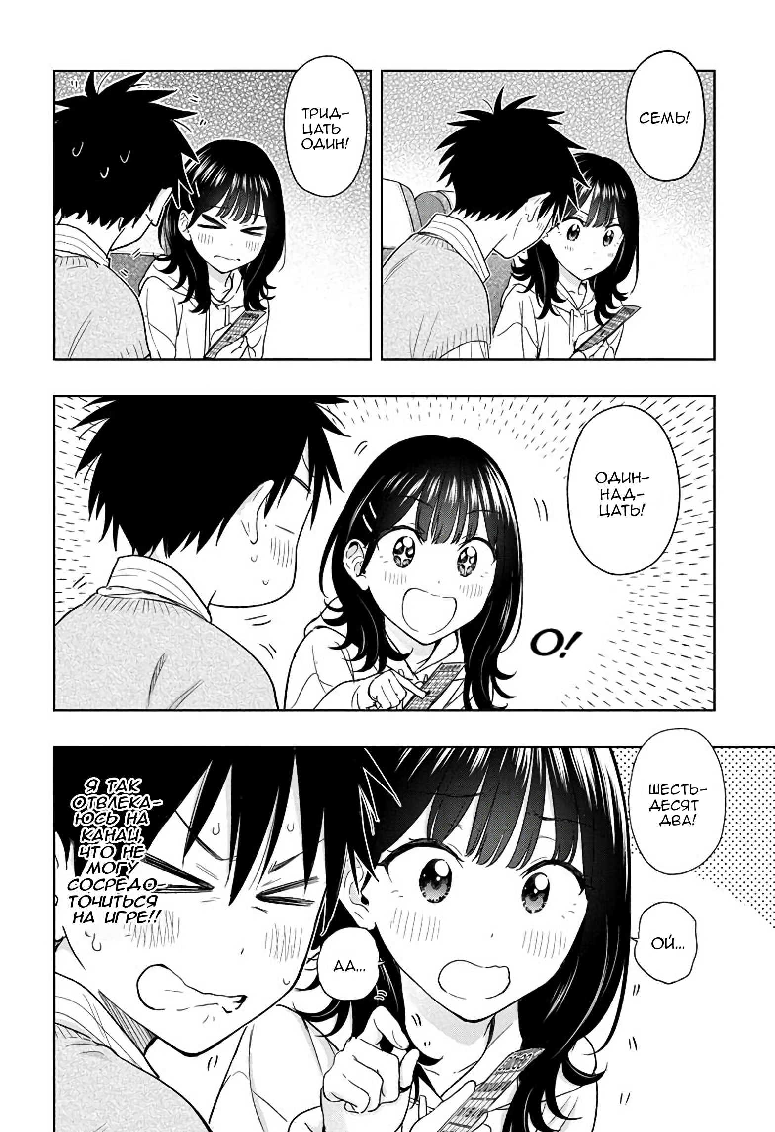 Read Хима-тен! Manga Online