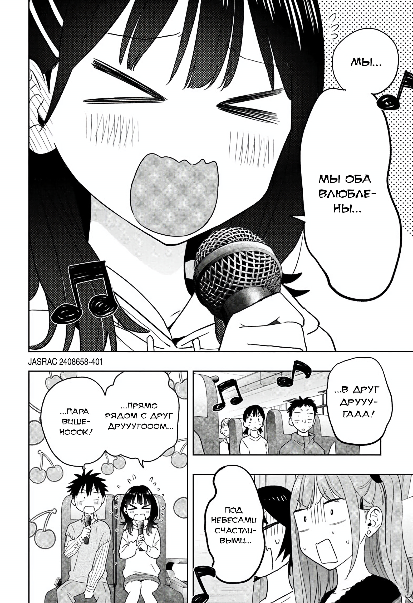 Read Хима-тен! Manga Online