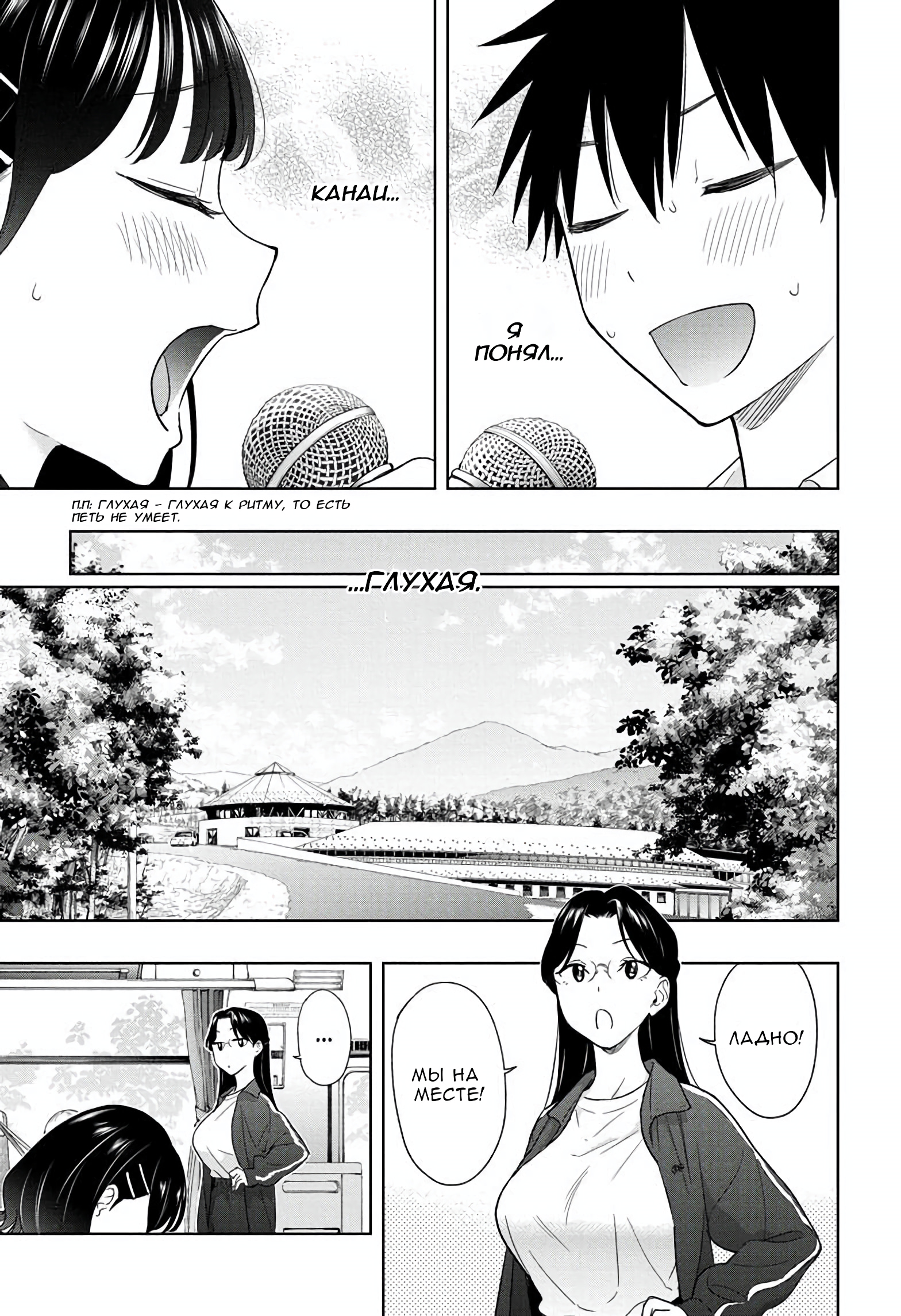 Read Хима-тен! Manga Online