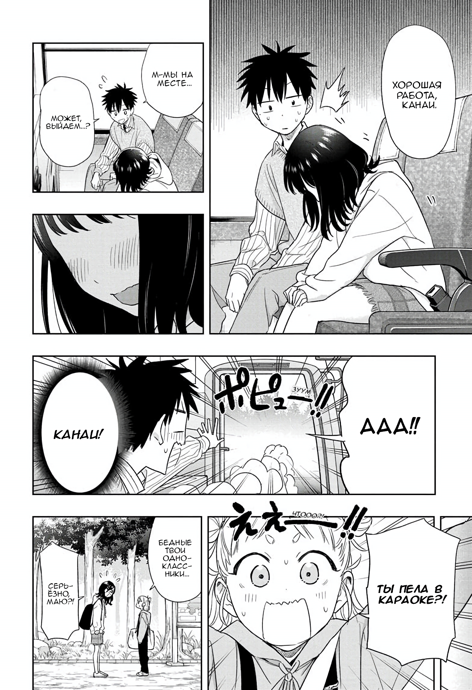 Read Хима-тен! Manga Online