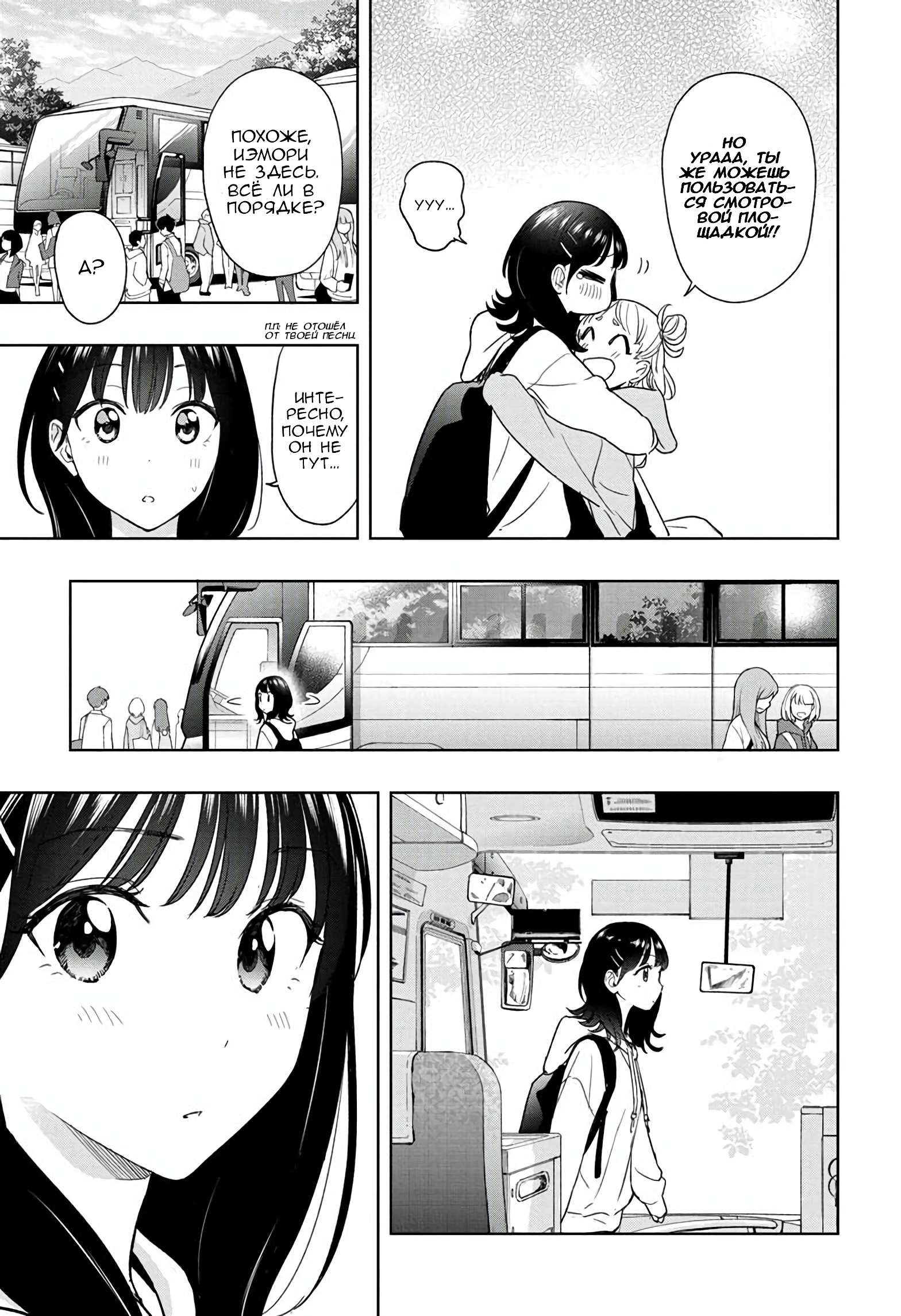 Read Хима-тен! Manga Online