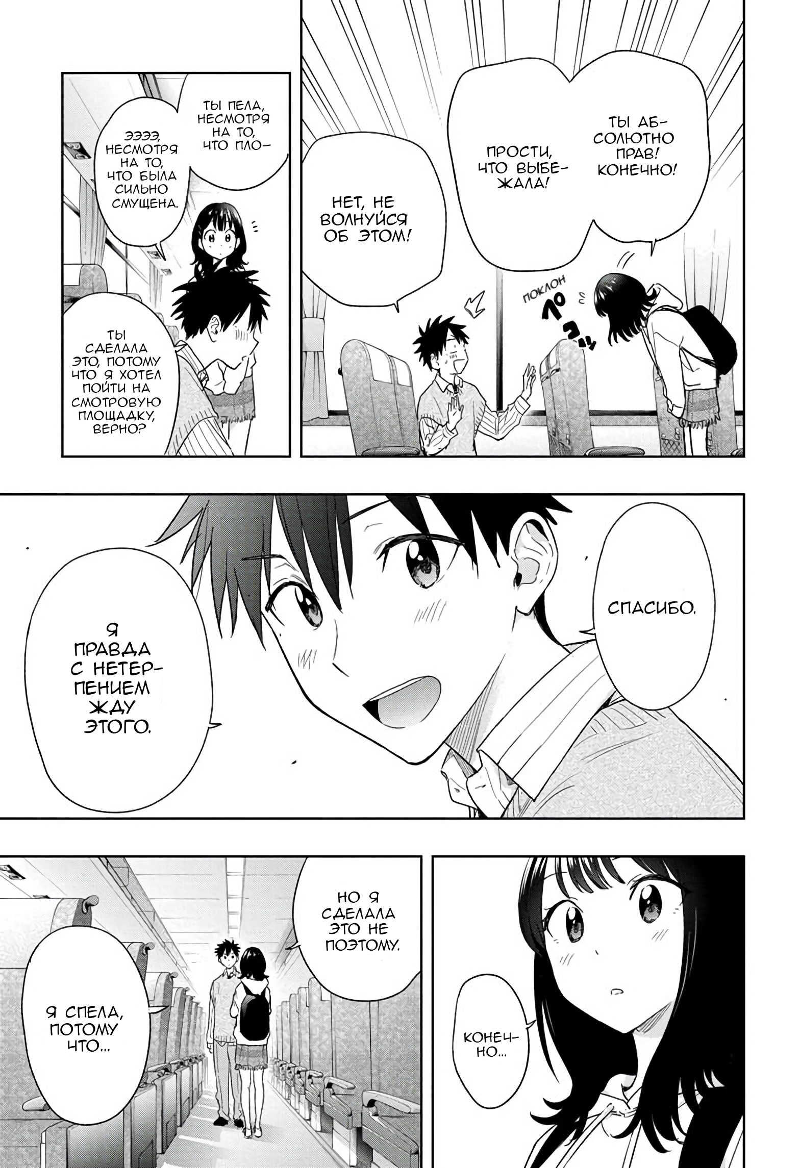 Read Хима-тен! Manga Online