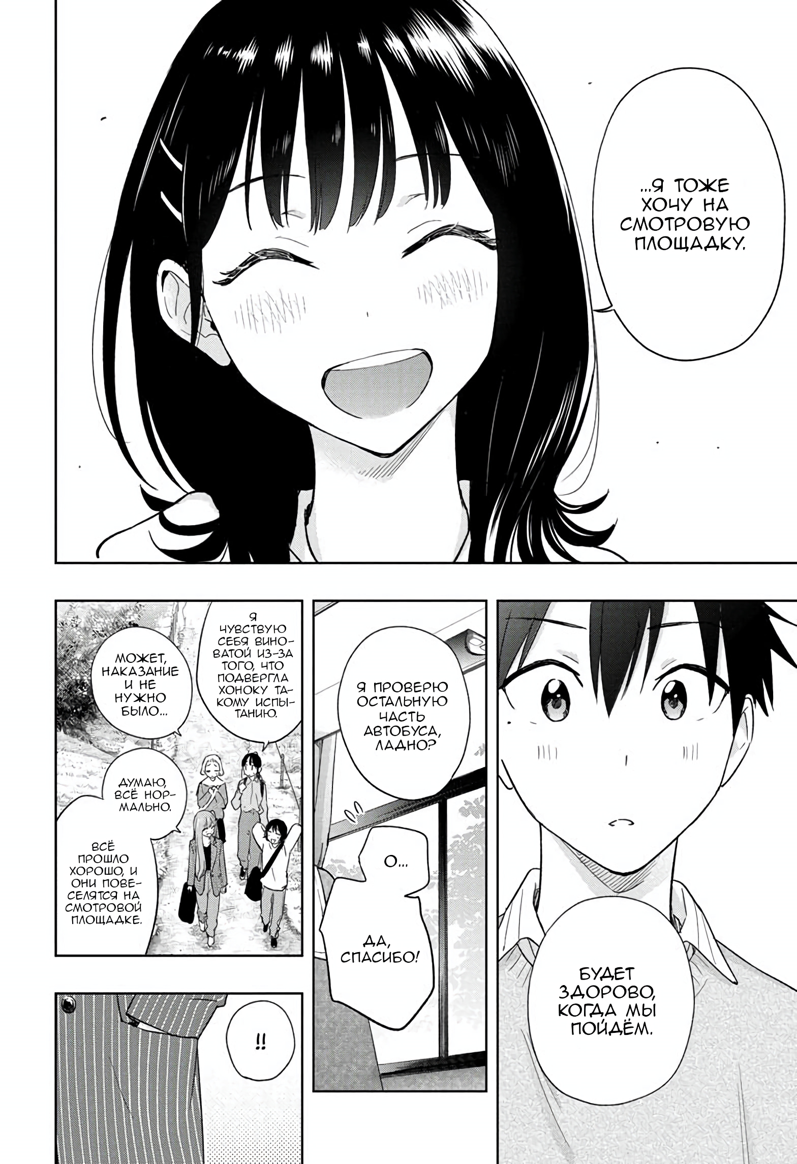 Read Хима-тен! Manga Online