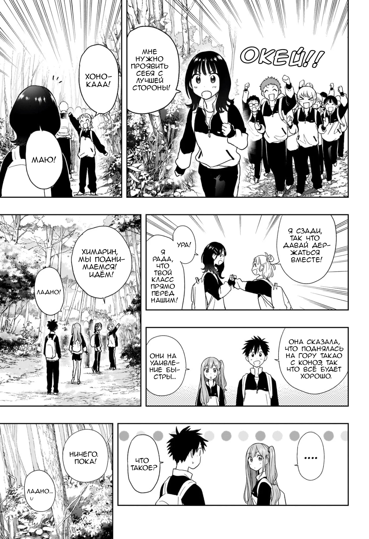 Read Хима-тен! Manga Online