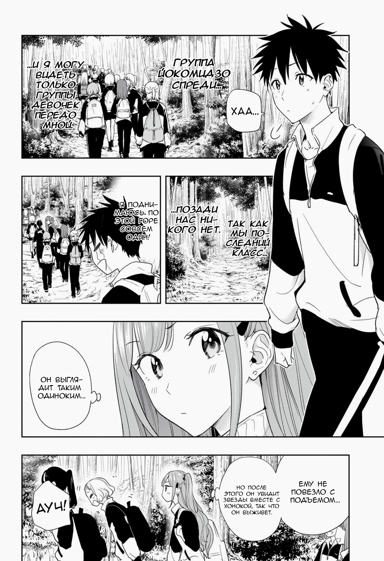 Read Хима-тен! Manga Online