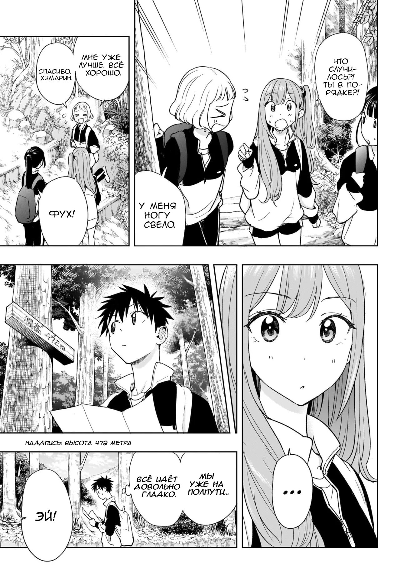 Read Хима-тен! Manga Online