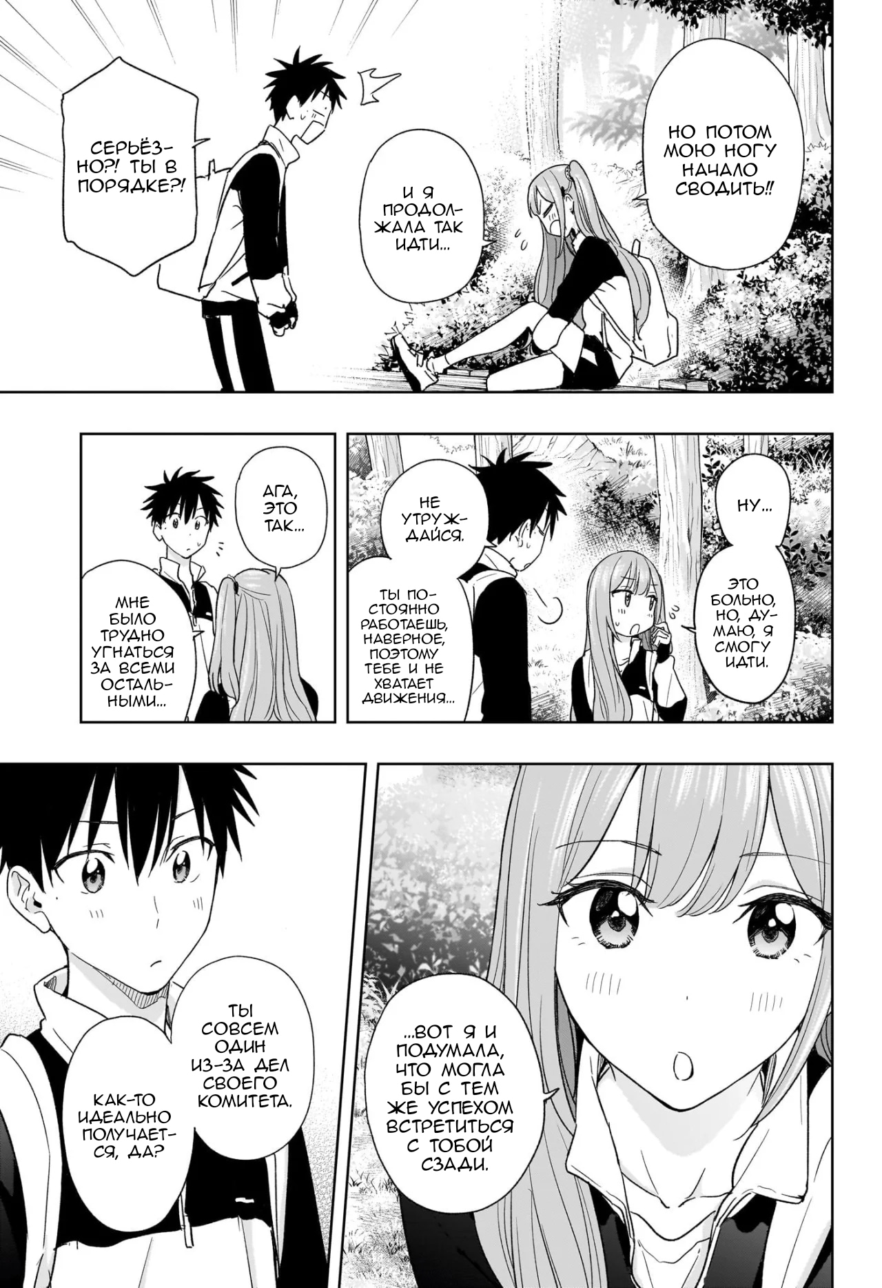 Read Хима-тен! Manga Online