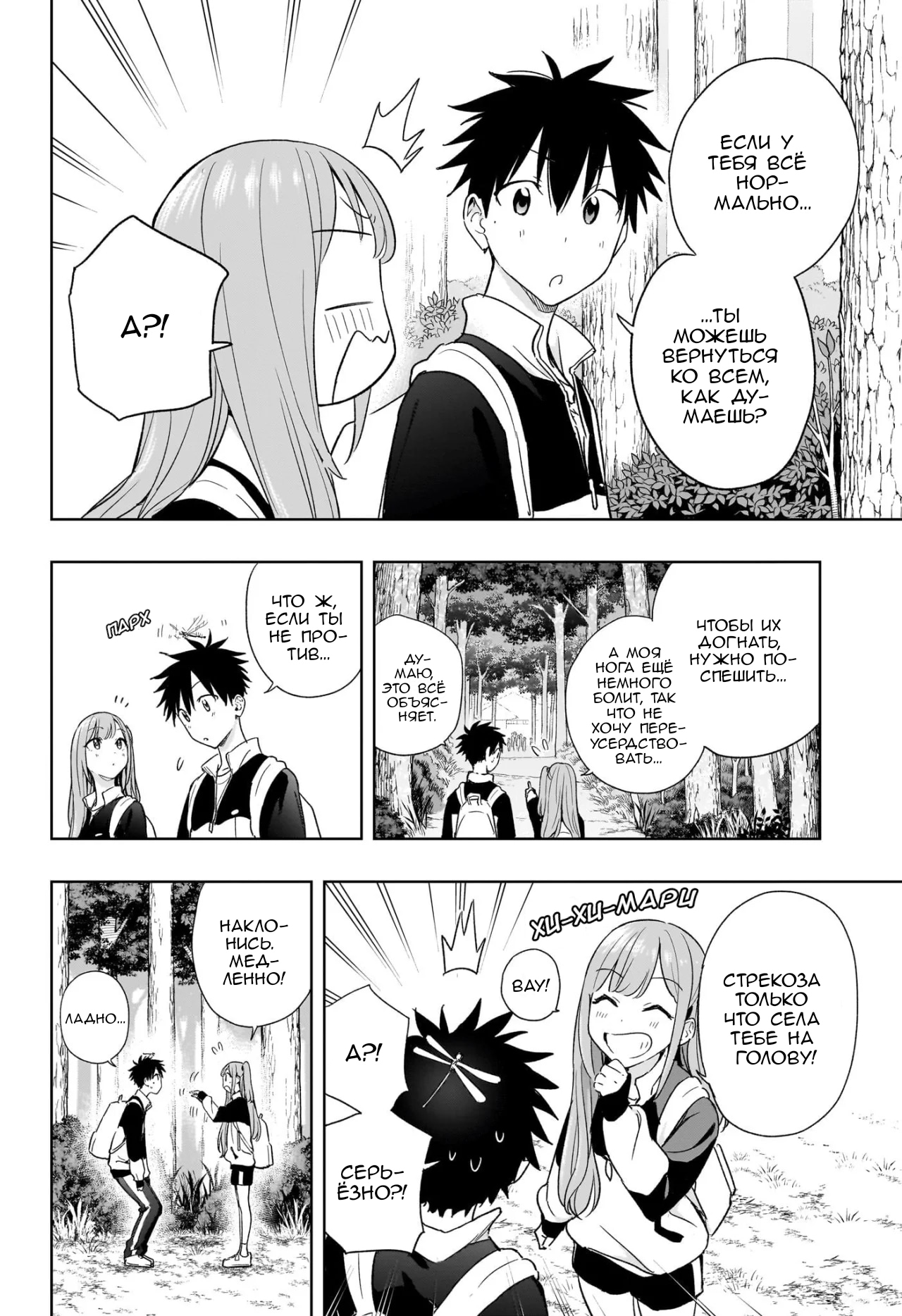 Read Хима-тен! Manga Online