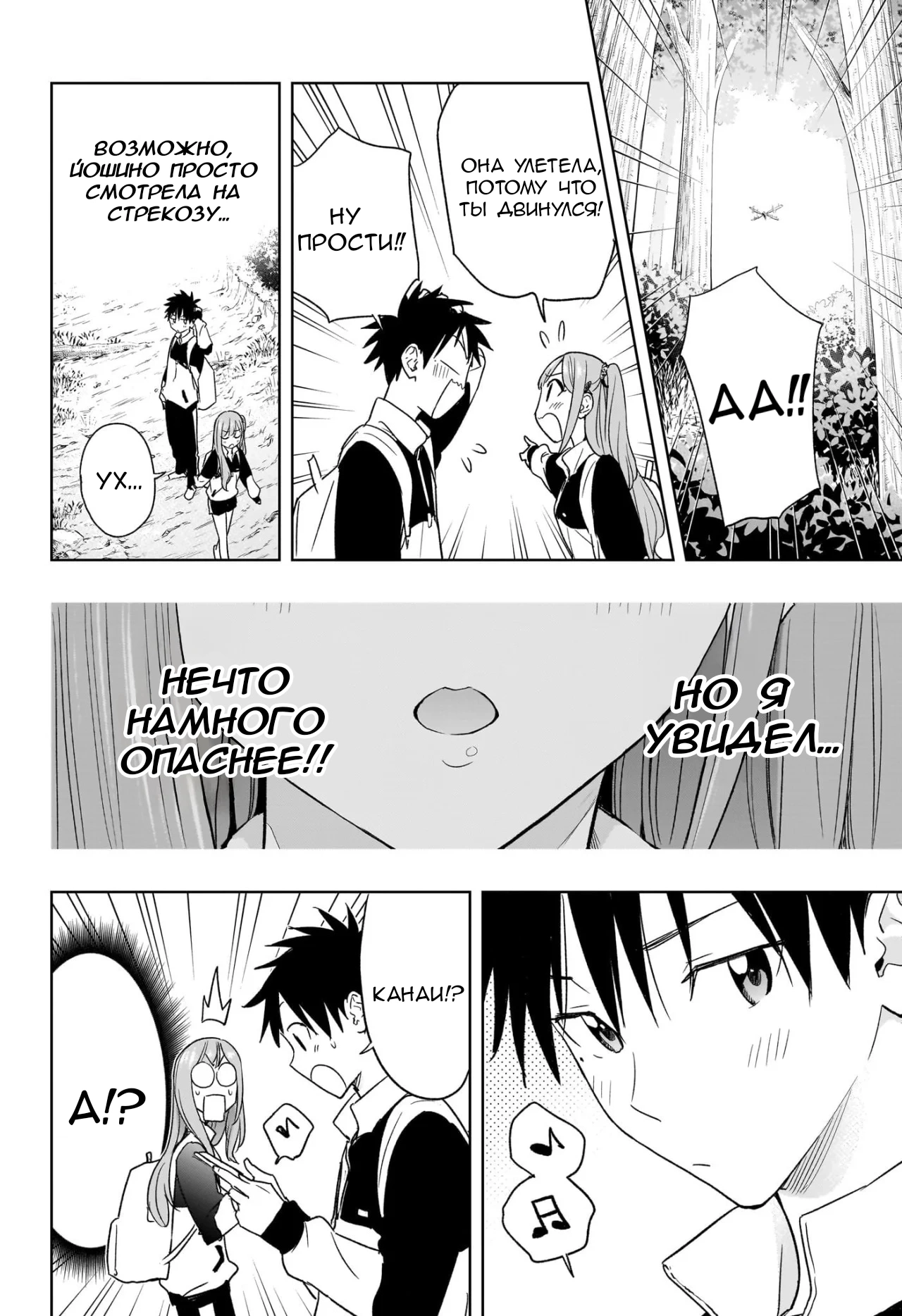 Read Хима-тен! Manga Online