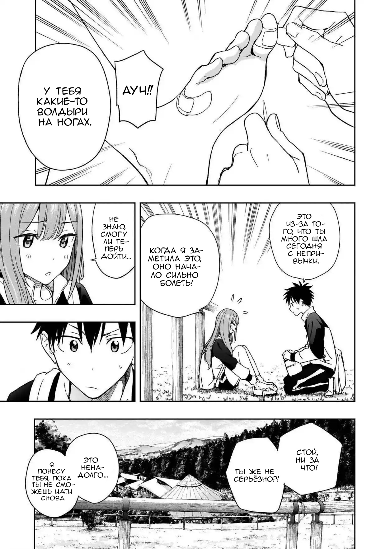 Read Хима-тен! Manga Online