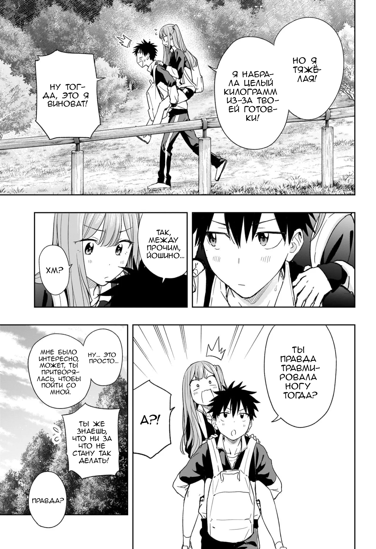 Read Хима-тен! Manga Online