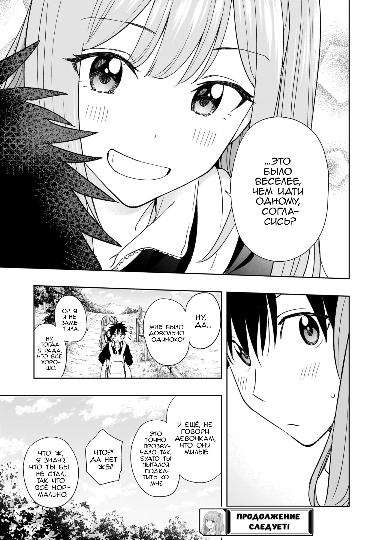 Read Хима-тен! Manga Online