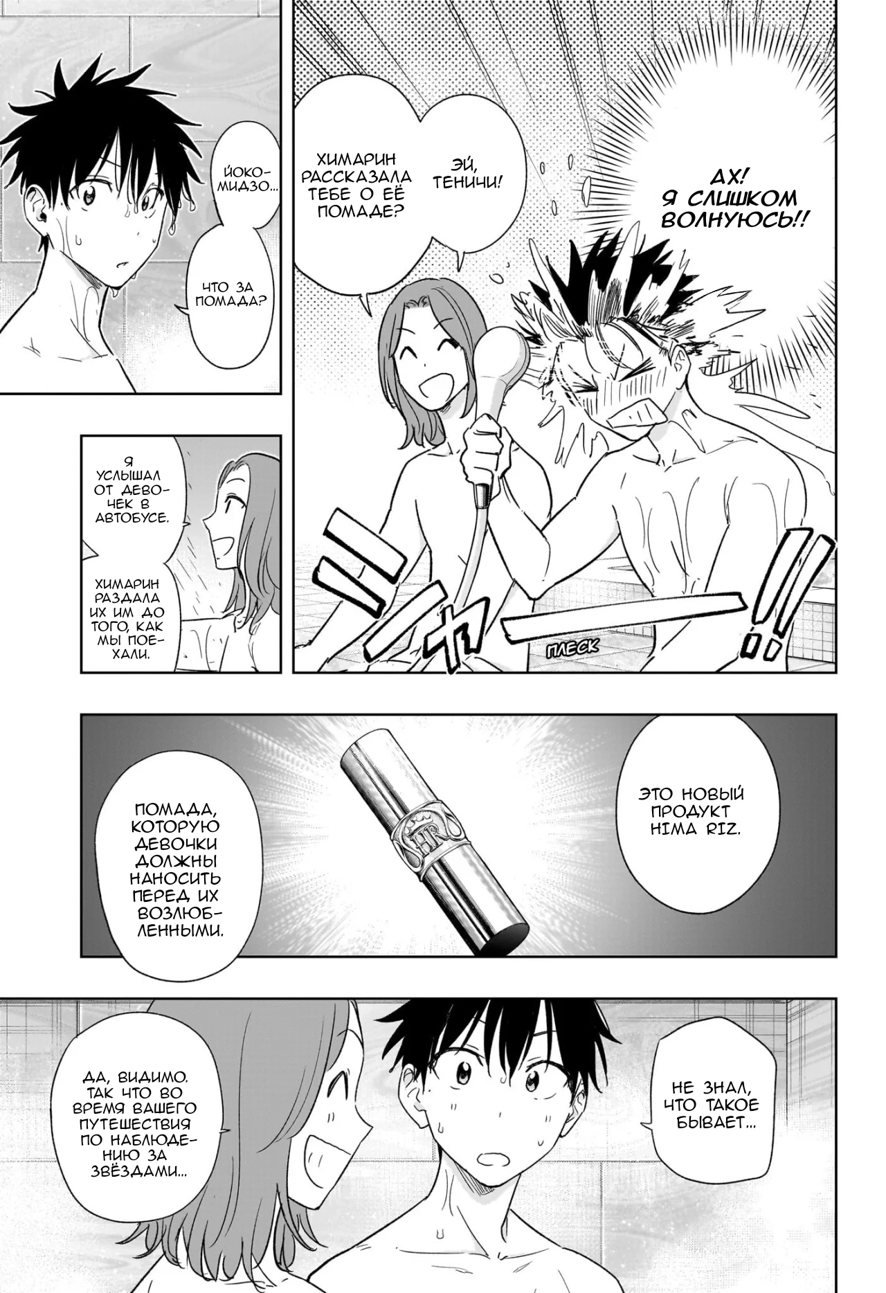 Read Хима-тен! Manga Online